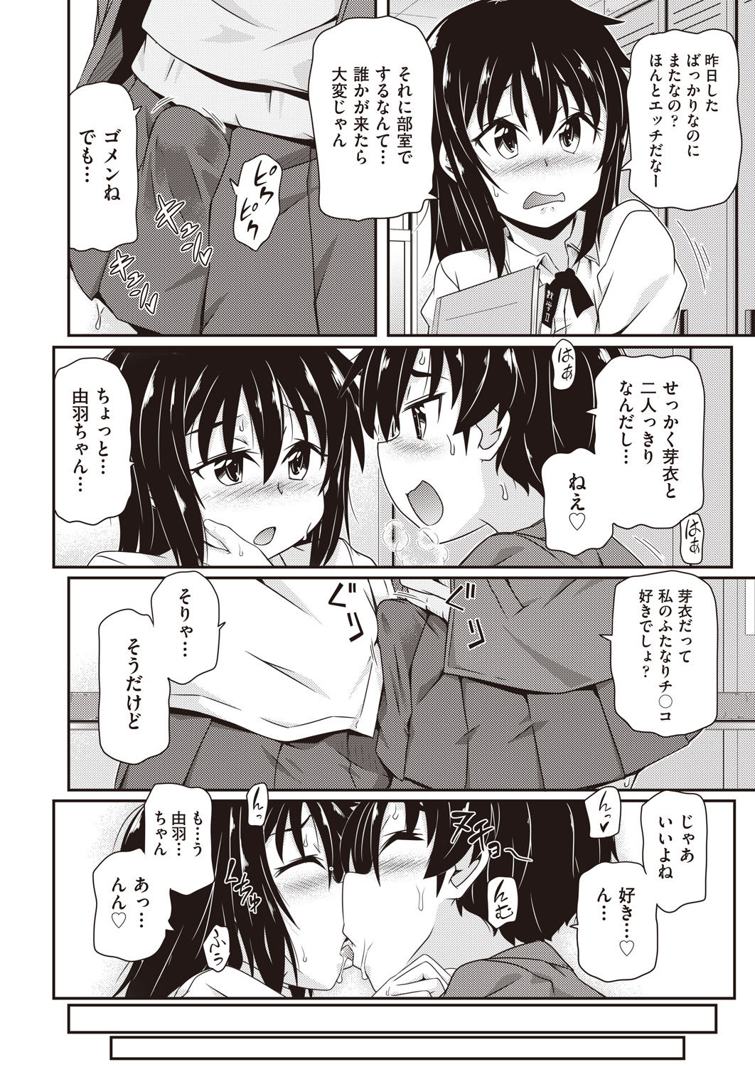 COMIC阿吽 改 Vol.14