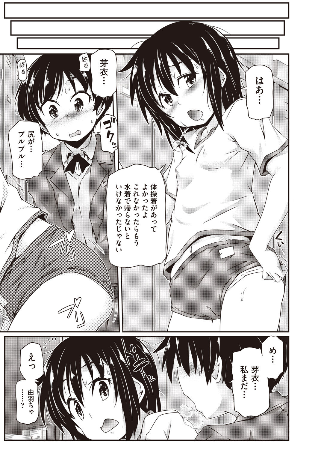 COMIC阿吽 改 Vol.14