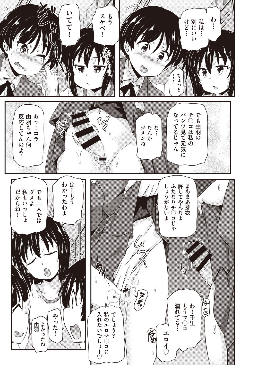 COMIC阿吽 改 Vol.14
