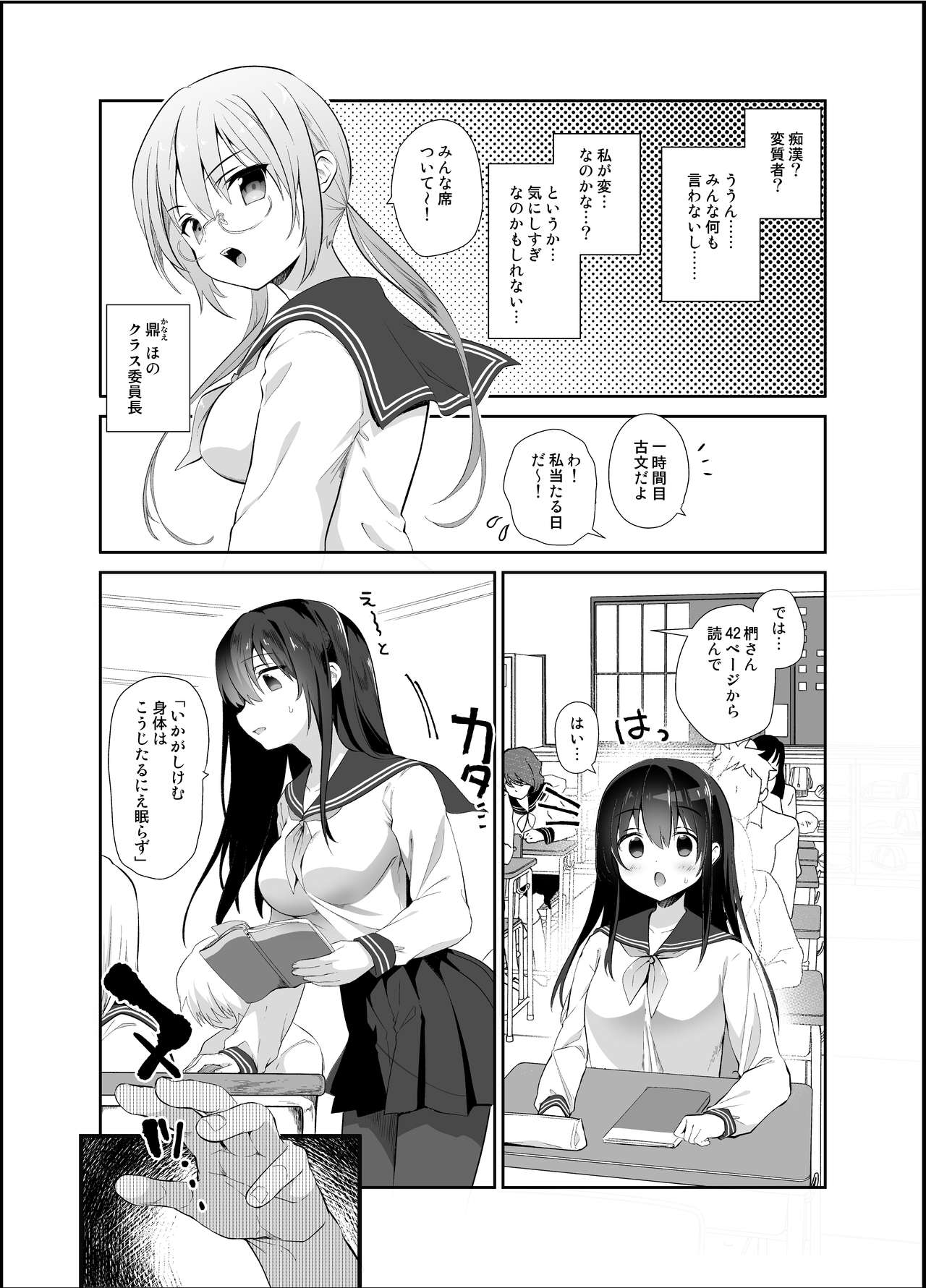 [INS-mode (天凪青磁)] 痴漢の存在しない素晴らしいセカイ 教室編 [DL版]