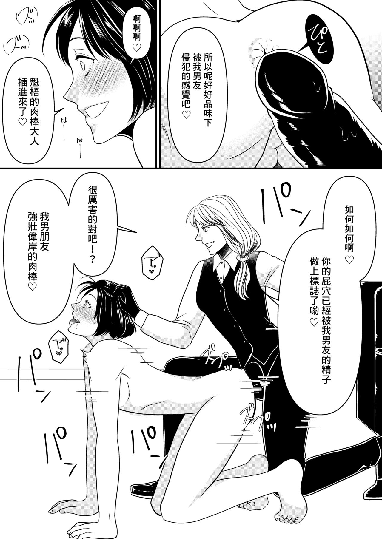 [ミスターほっけ] マゾオス専用レストラン [中国翻訳]