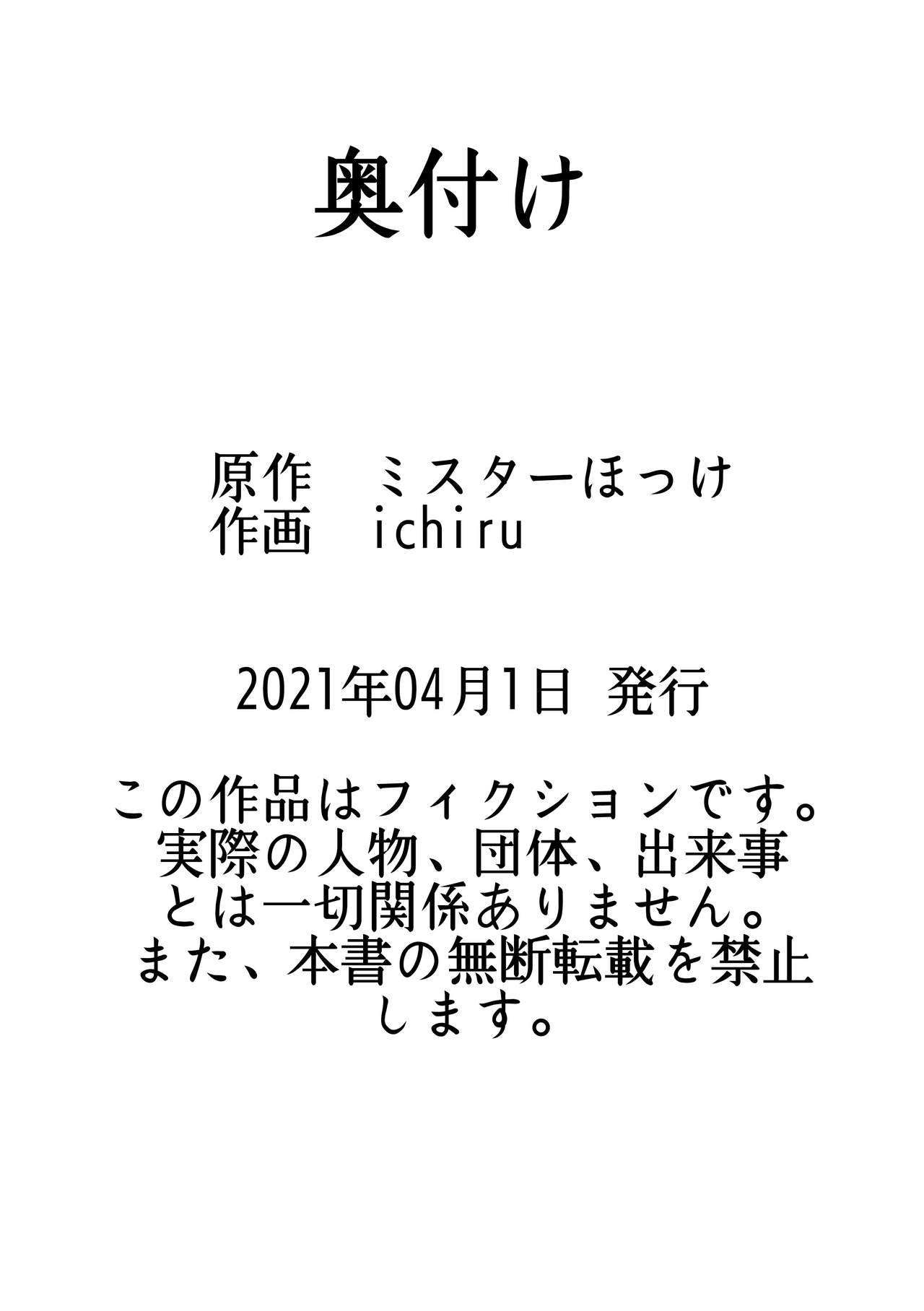 [ミスターほっけ] マゾオス専用レストラン [中国翻訳]