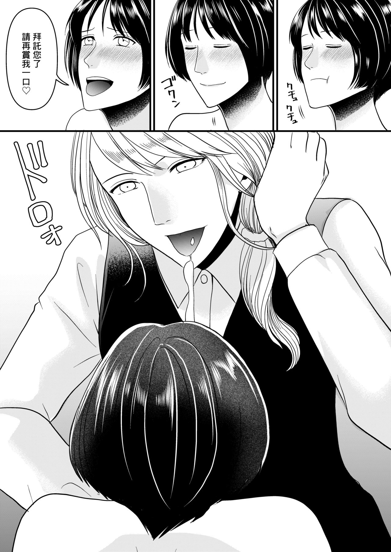 [ミスターほっけ] マゾオス専用レストラン [中国翻訳]