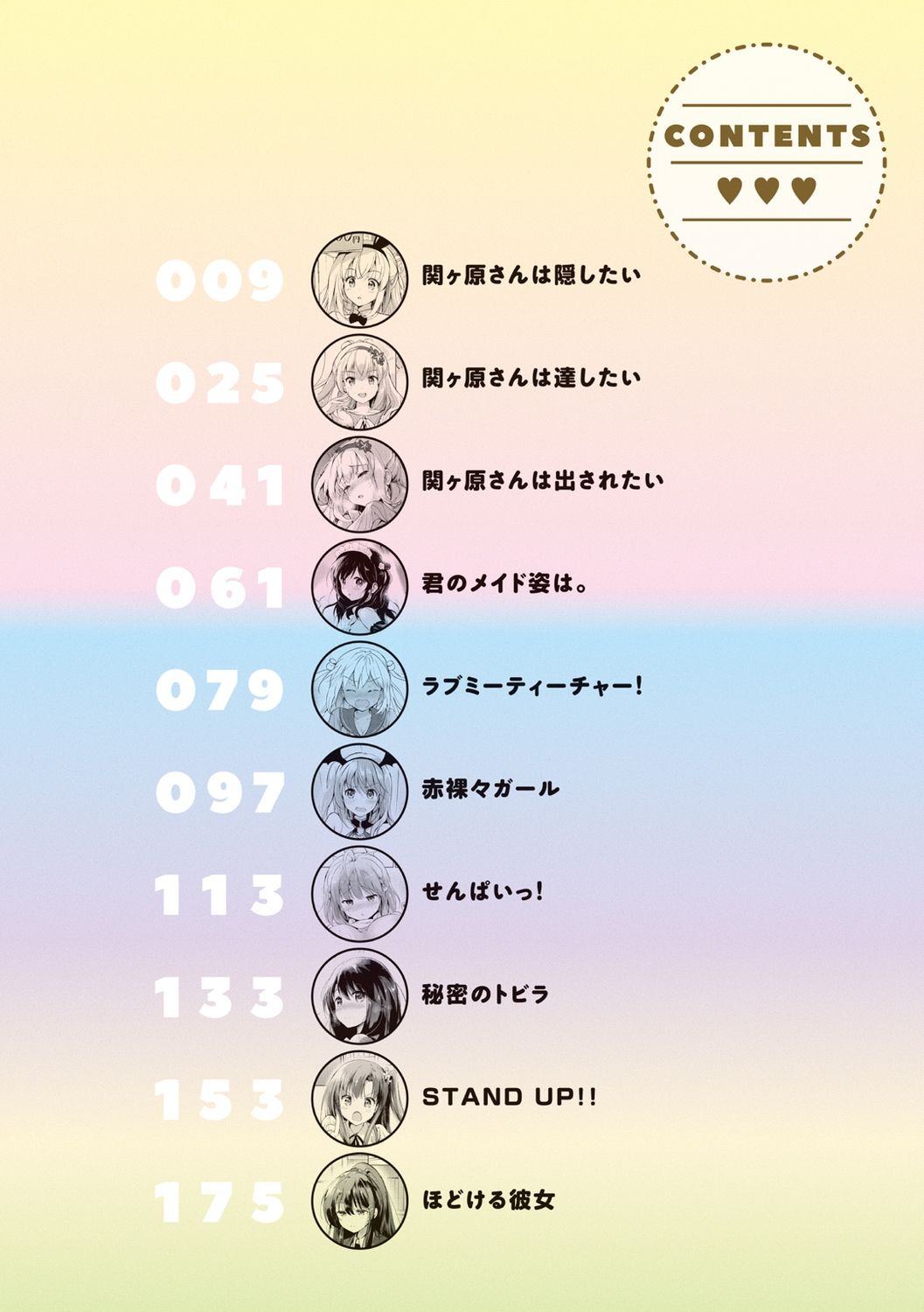 [つかこ] にじいろパフューム [DL版]