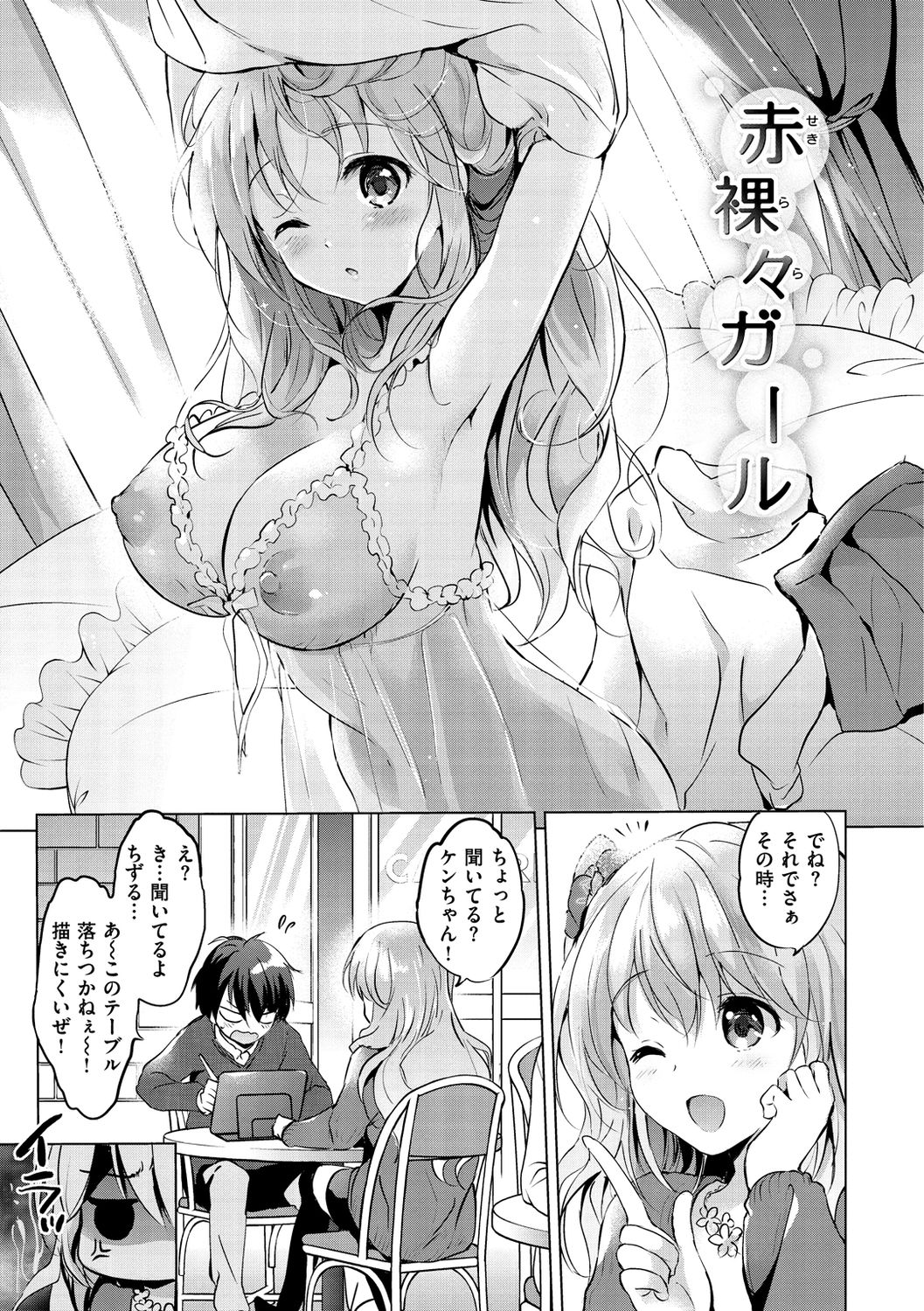 [つかこ] にじいろパフューム [DL版]