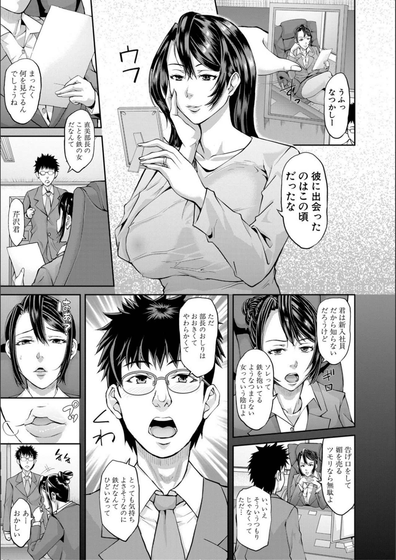 [骨太男爵] パコパコしすぎてバカになる [DL版]