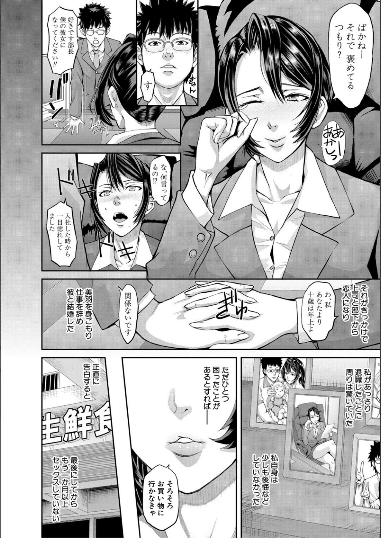 [骨太男爵] パコパコしすぎてバカになる [DL版]