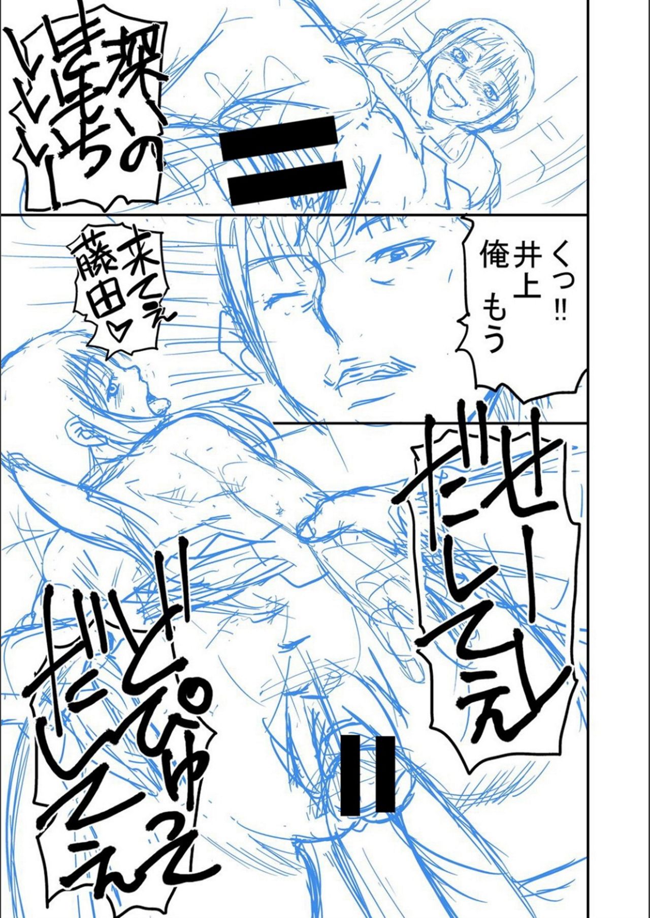 [骨太男爵] パコパコしすぎてバカになる [DL版]