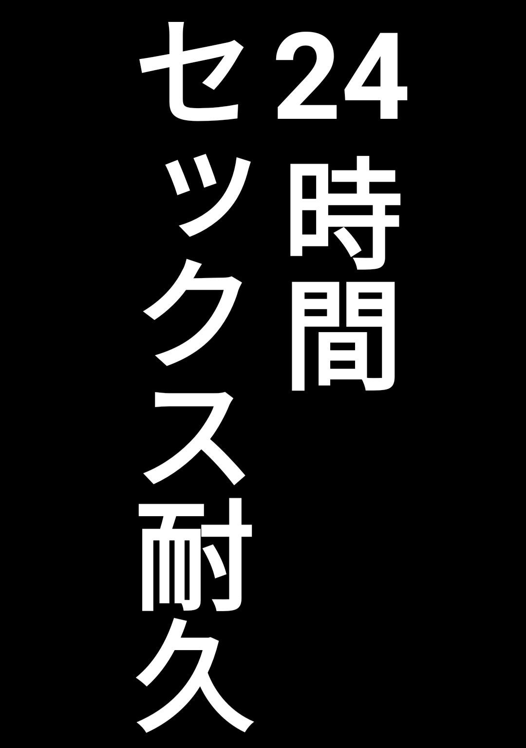 [ぺんちゃぺん] 童貞卒業専門病院 ～性欲過多のナースたち～