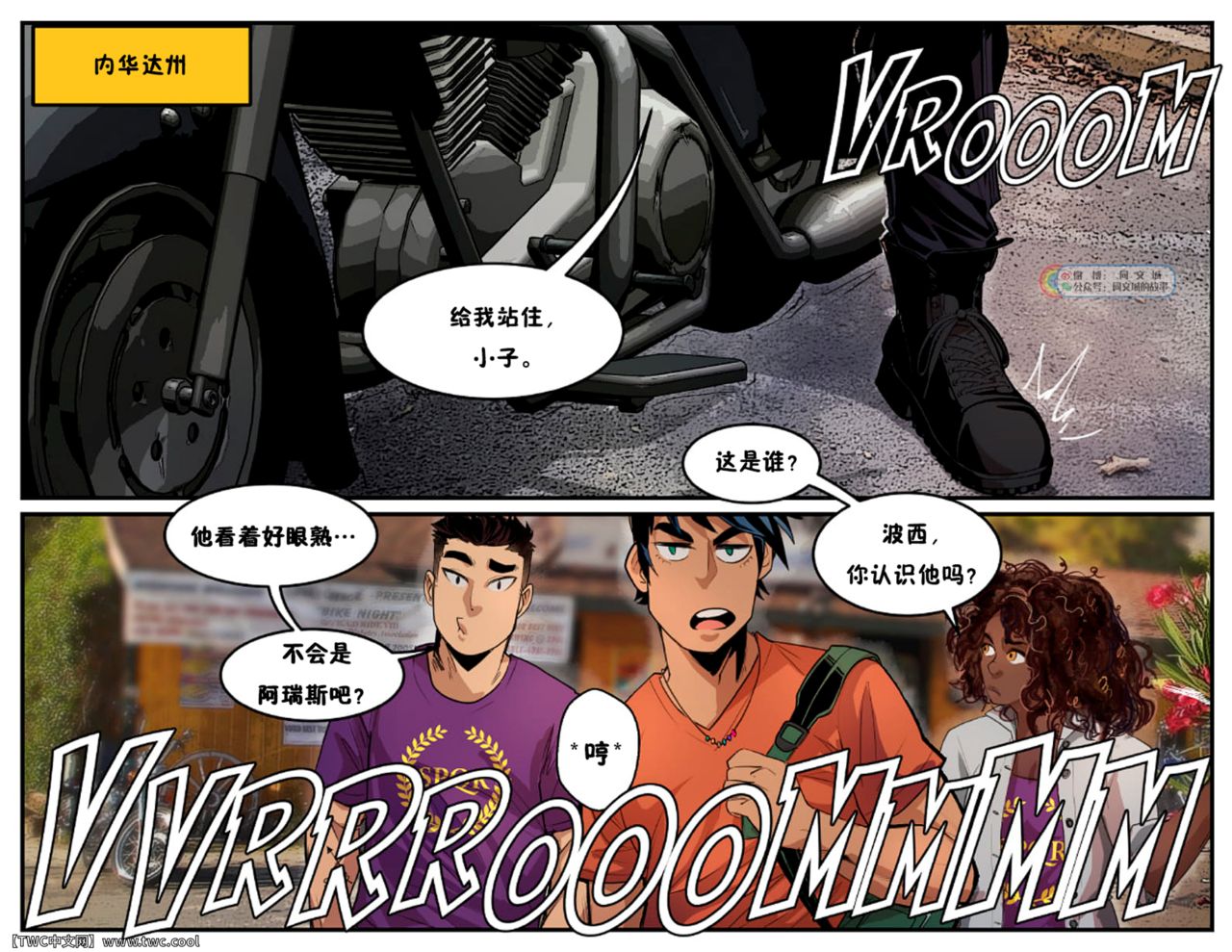 [TheNSFWfandom] Percy and Ares [Chinese] [中国翻訳] [同文城]