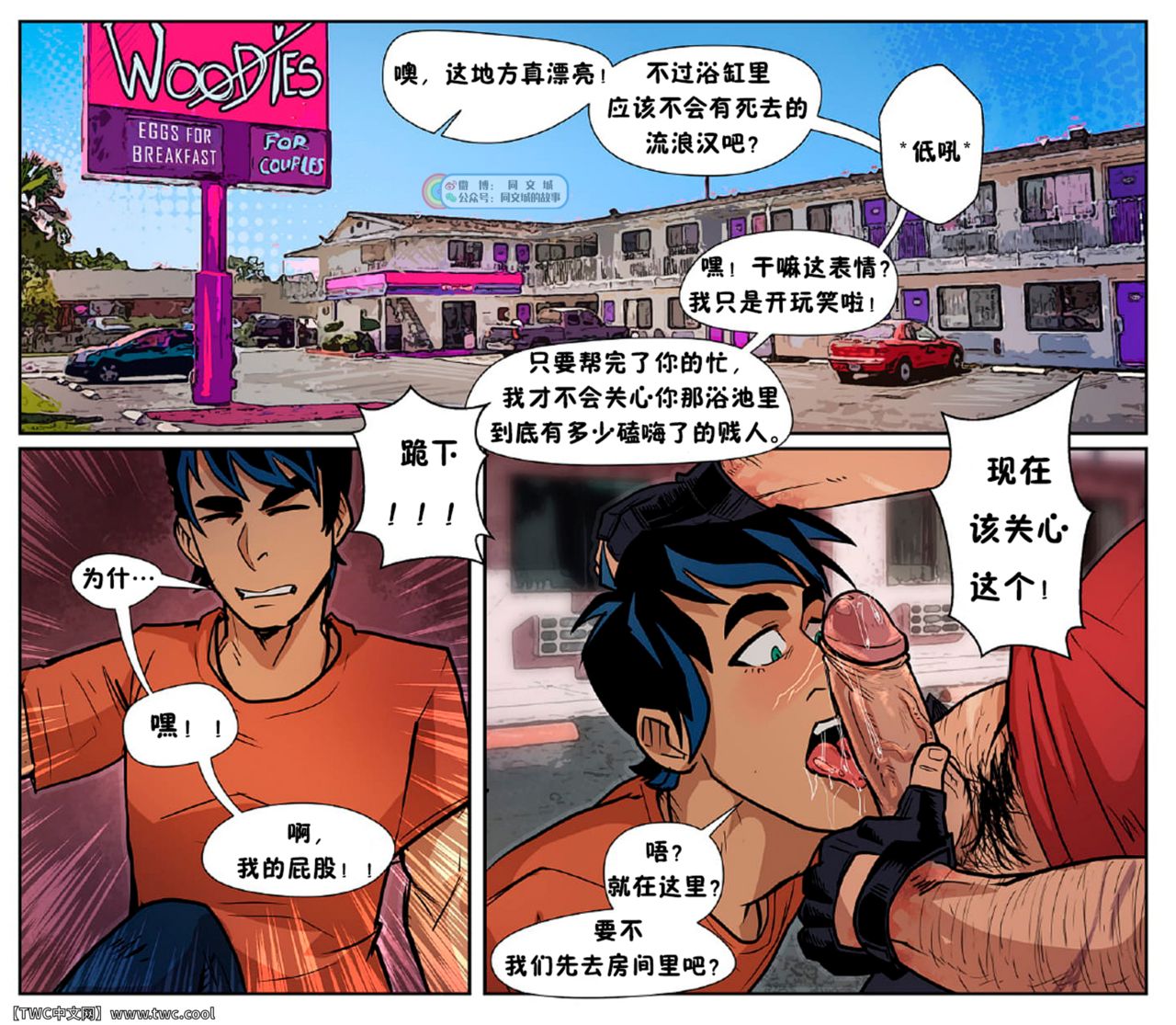[TheNSFWfandom] Percy and Ares [Chinese] [中国翻訳] [同文城]