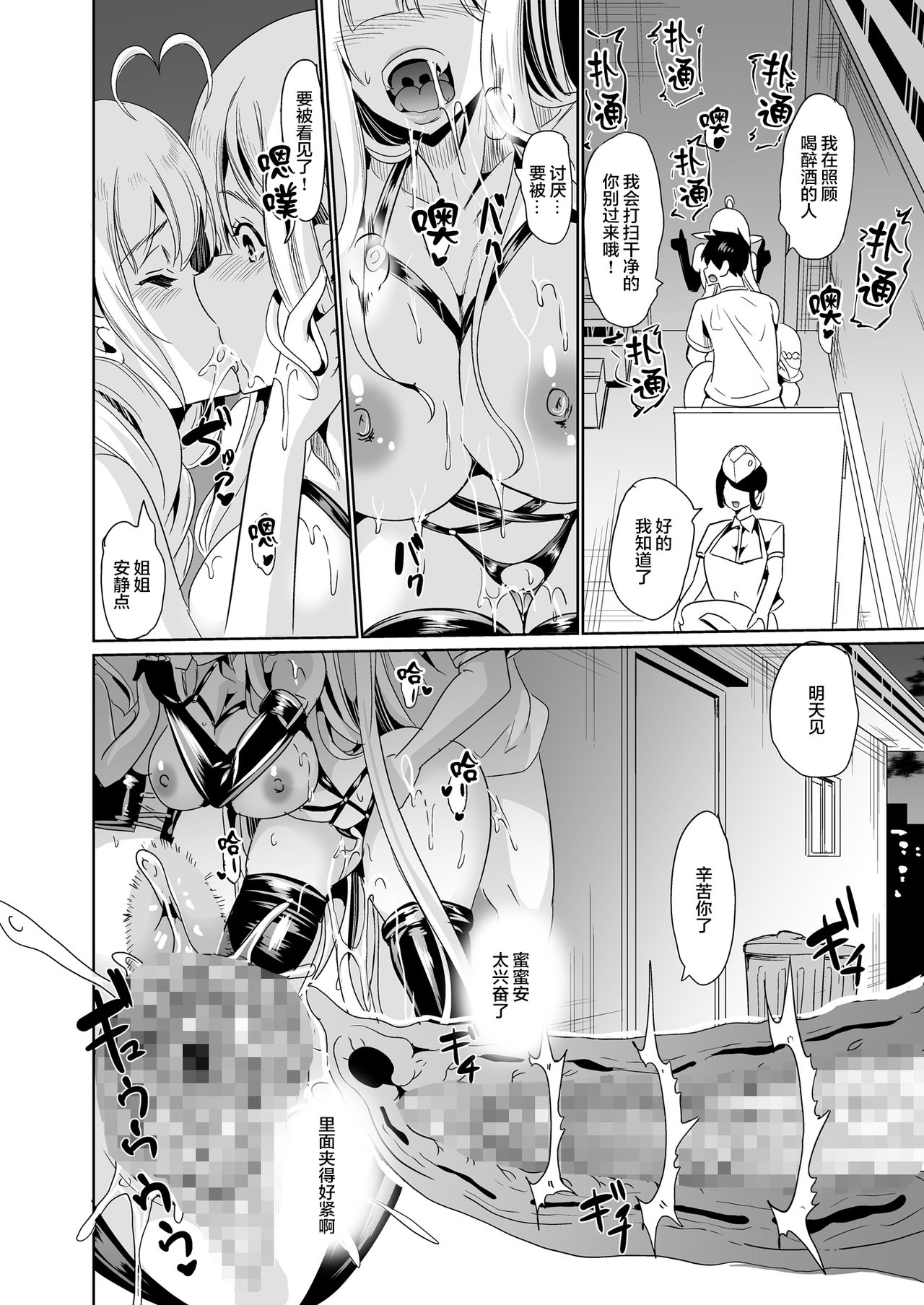[弥美津峠 (鳳まひろ)] スケベエルフ姉妹、婚活に来る ～ハーレムレッスン～ [中国翻訳] [DL版]