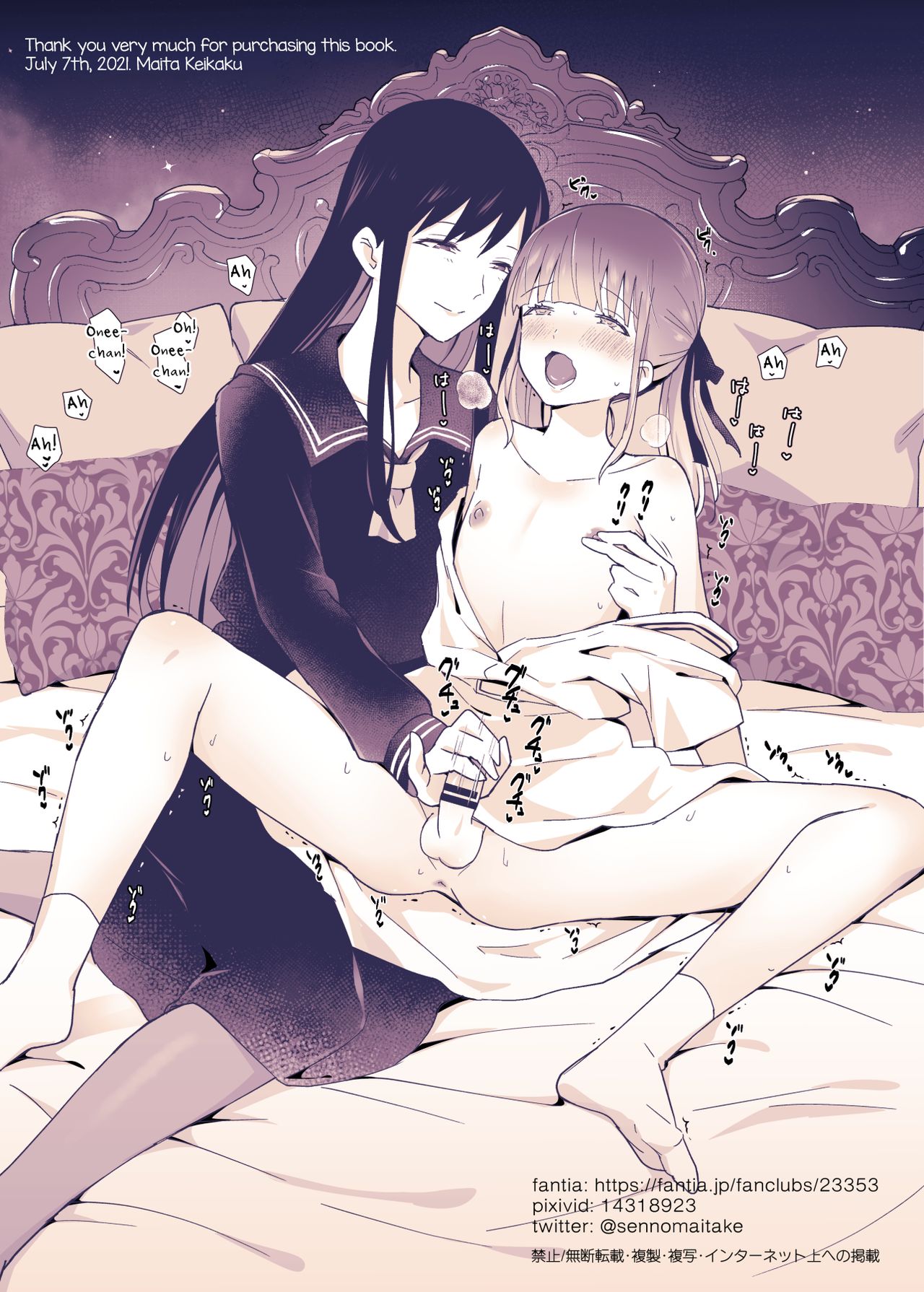 [まいた計画 (千ノ森まいたけ)] ボクはお姉ちゃんの妹。[英訳] [DL版]