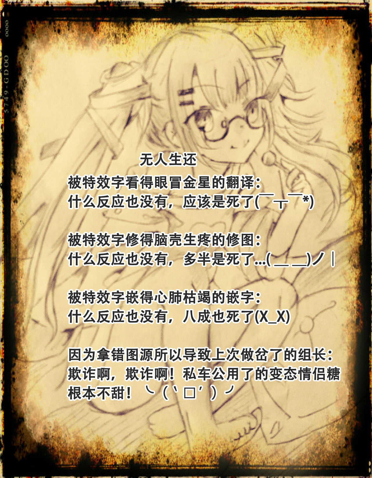 (C91) [ガジェット工房 (A-10)] Its Time to Fall? SIDE:M2 (魔法少女まどか☆マギカ) [中国翻訳]