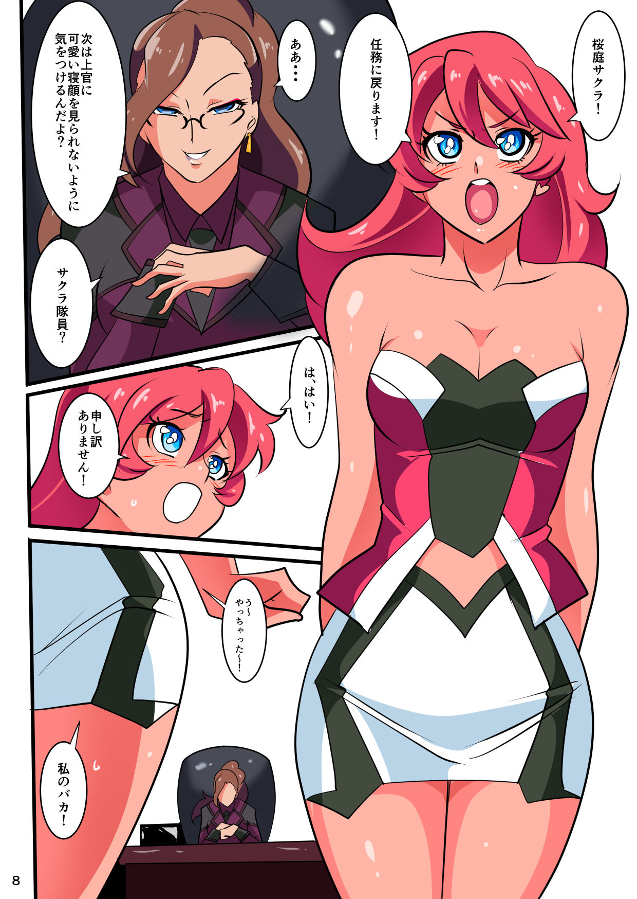 [ワラビモチー] 銀河の女神ネティス 総集編01