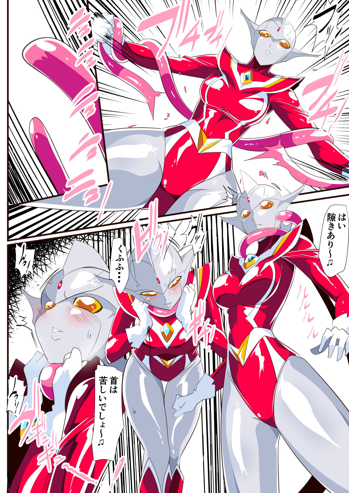 [ワラビモチー] 銀河の女神ネティス 総集編01