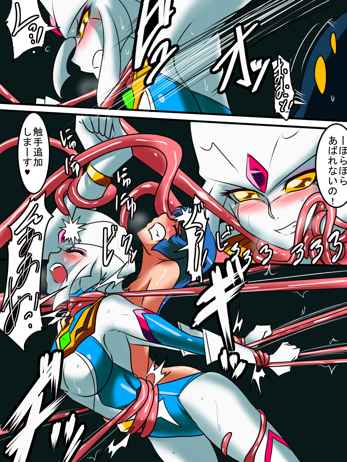 [ワラビモチー] 銀河の女神ネティス 総集編01