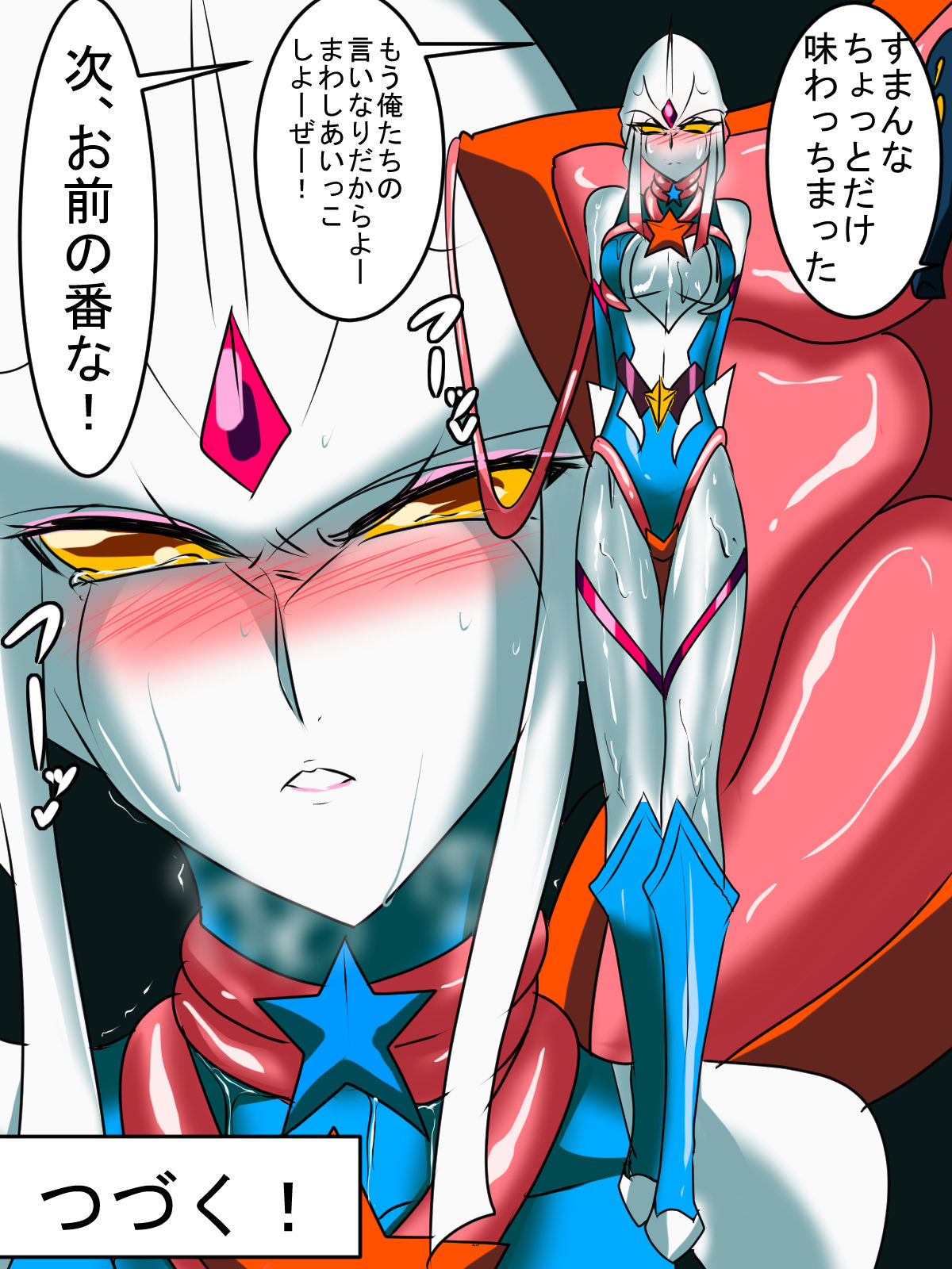 [ワラビモチー] 銀河の女神ネティス 総集編01