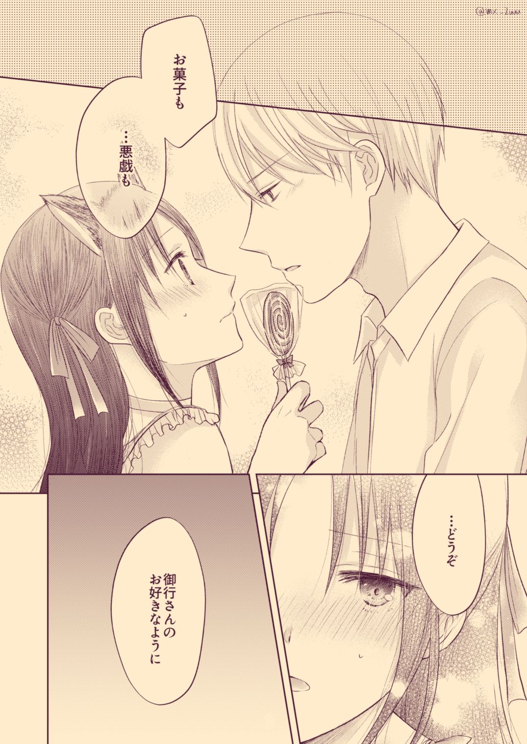 [久鶴] 白かぐ ③ (かぐや様は告らせたい)