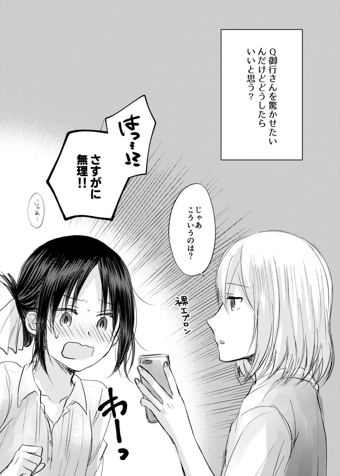 [久鶴] 白かぐ ② (かぐや様は告らせたい)