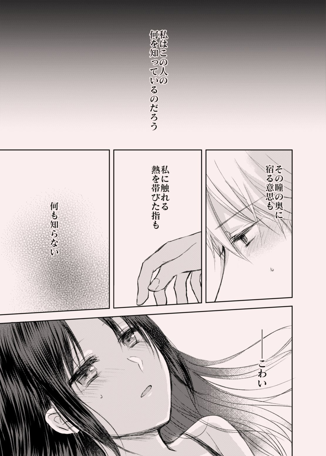 [久鶴] 白かぐ ② (かぐや様は告らせたい)