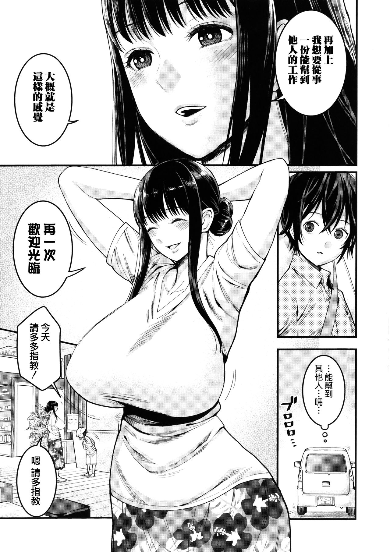 [アガタ] ぼくのおとな職業体験 + イラストカード [中国翻訳]