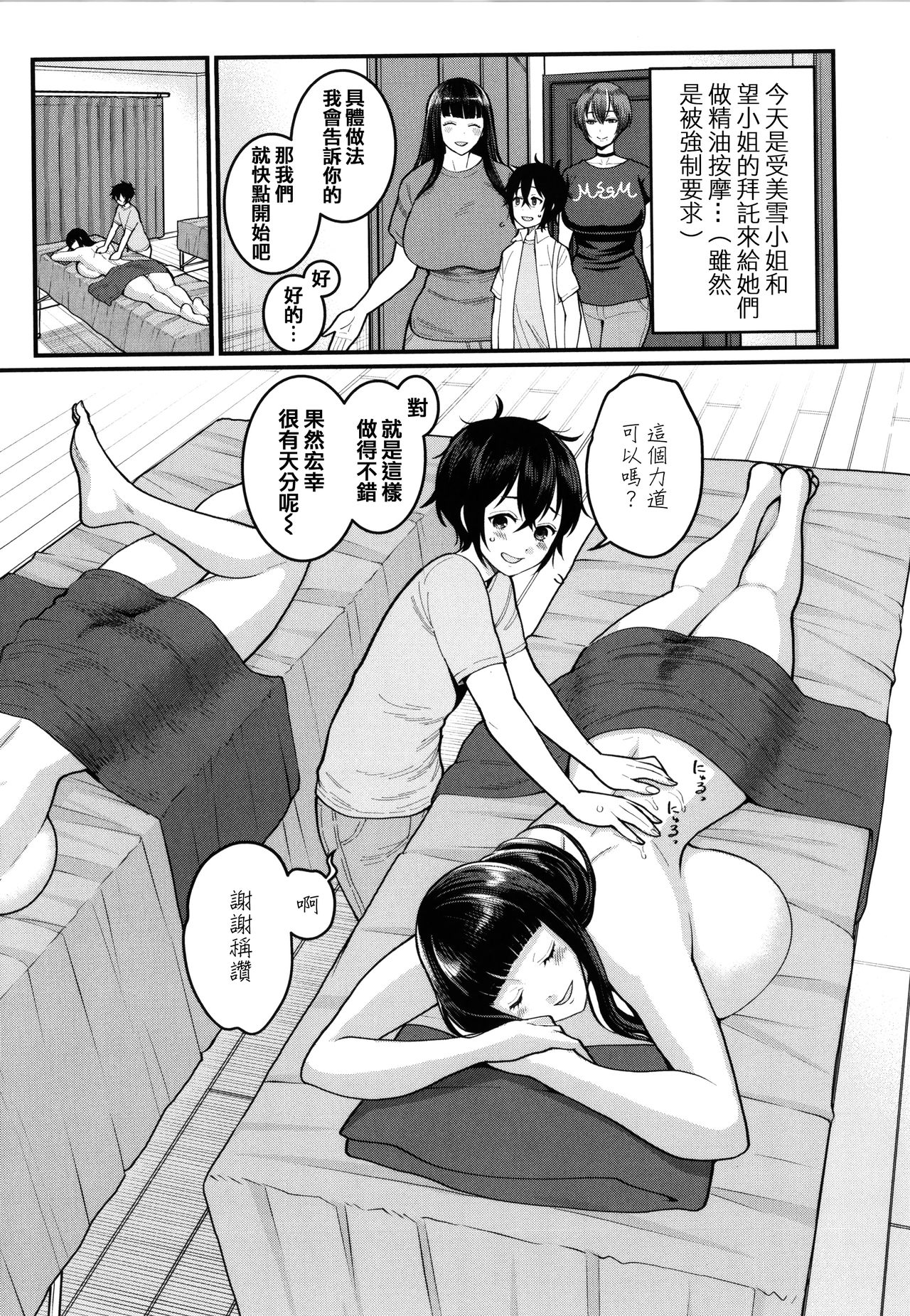 [アガタ] ぼくのおとな職業体験 + イラストカード [中国翻訳]