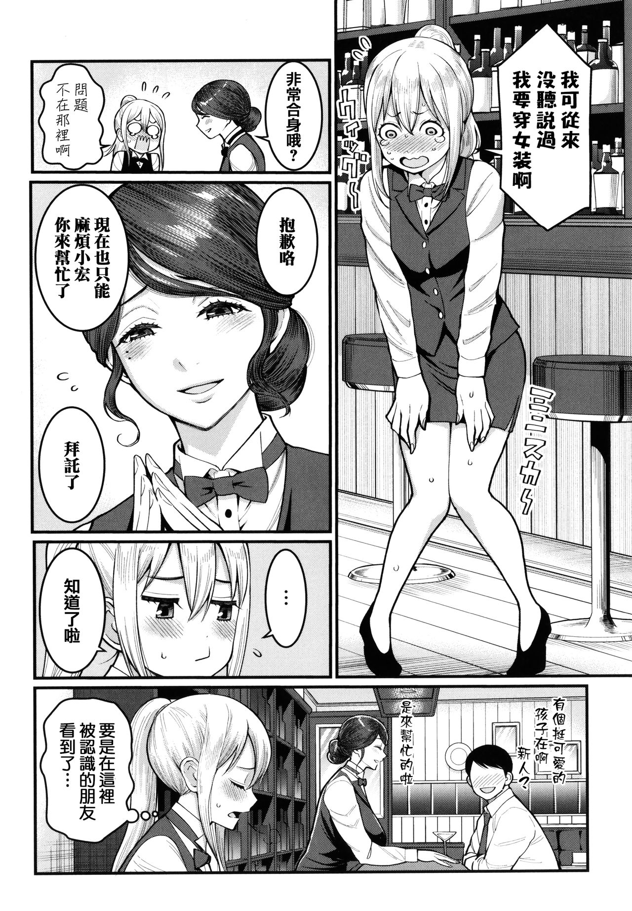 [アガタ] ぼくのおとな職業体験 + イラストカード [中国翻訳]