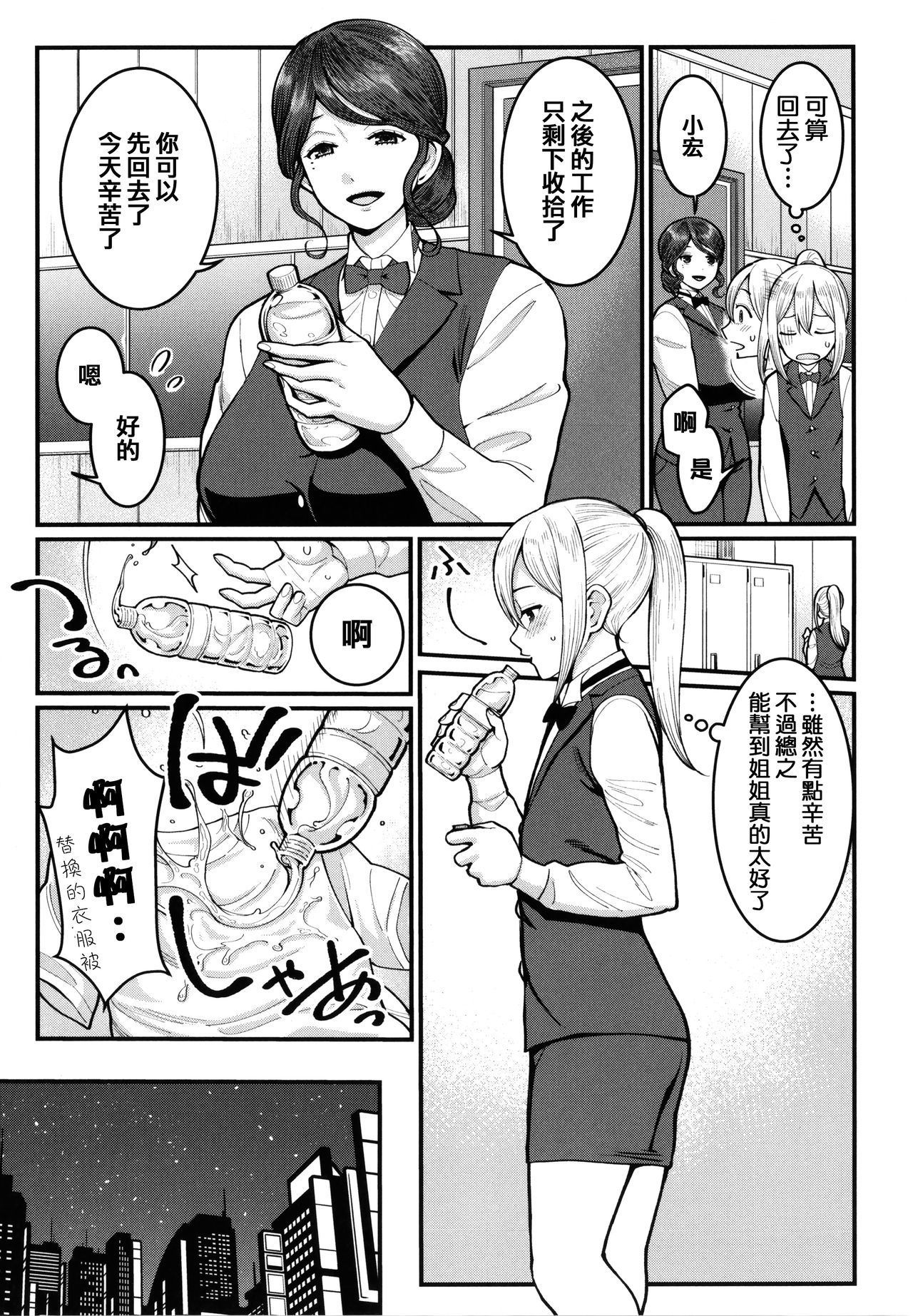 [アガタ] ぼくのおとな職業体験 + イラストカード [中国翻訳]