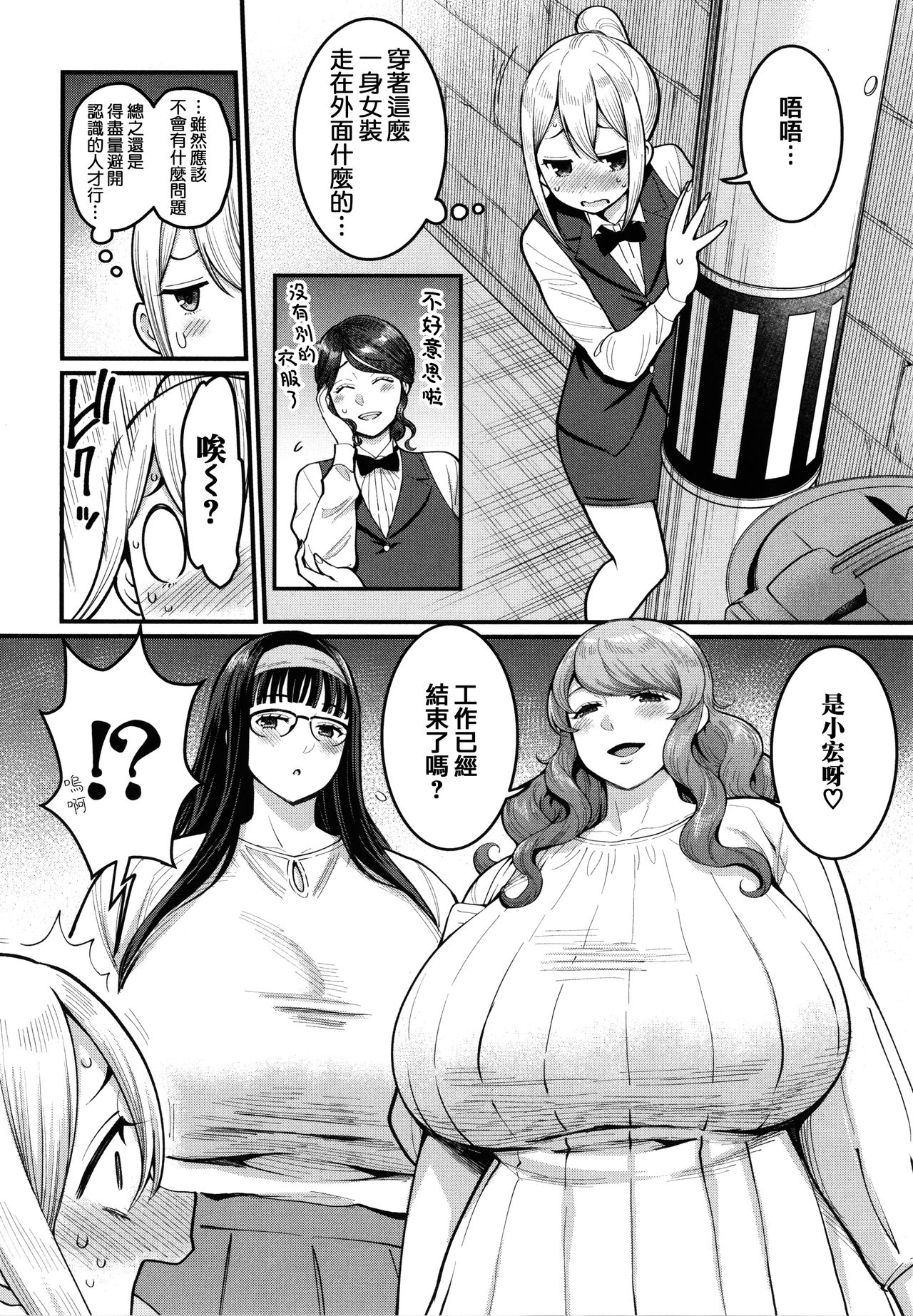 [アガタ] ぼくのおとな職業体験 + イラストカード [中国翻訳]