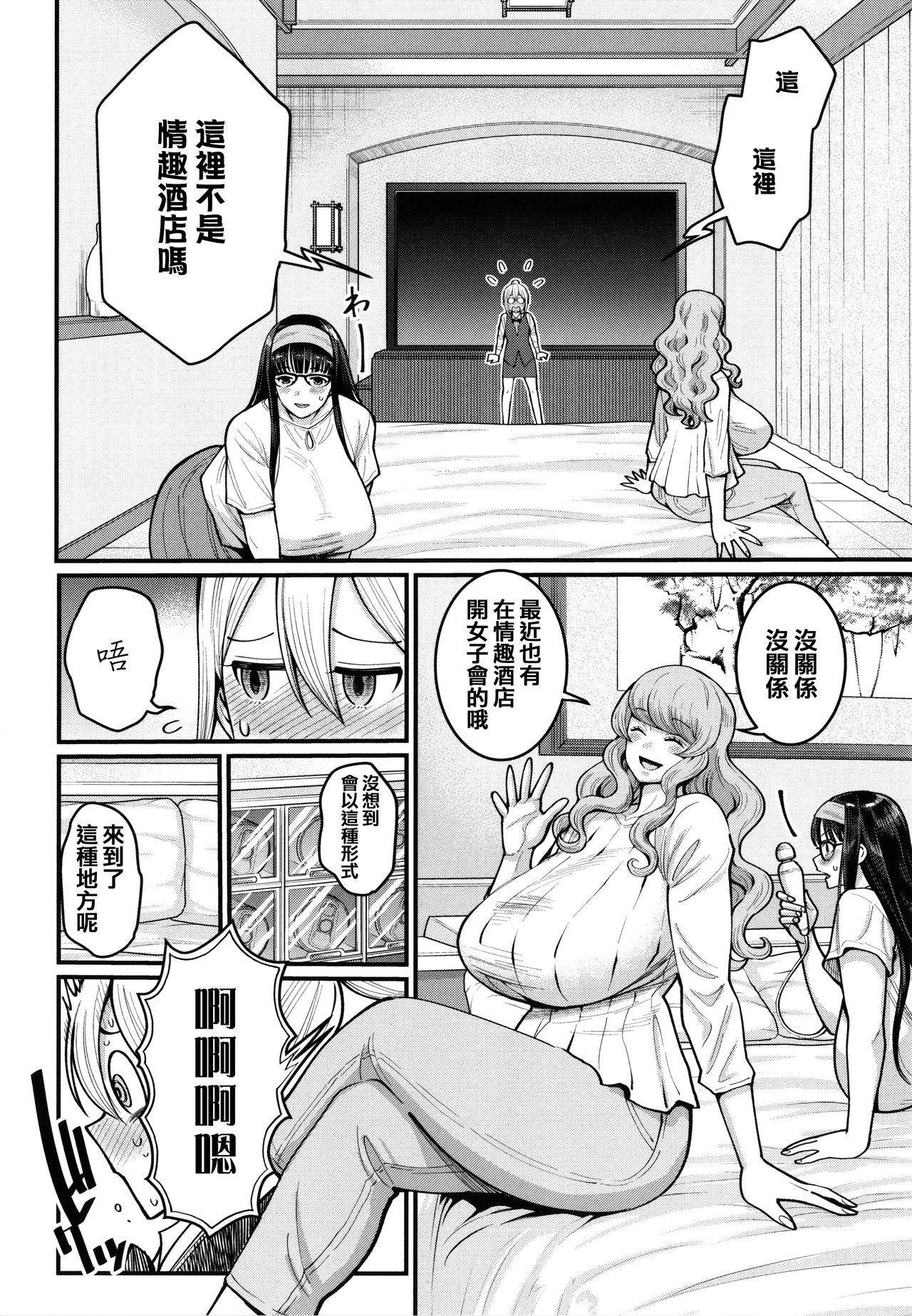 [アガタ] ぼくのおとな職業体験 + イラストカード [中国翻訳]