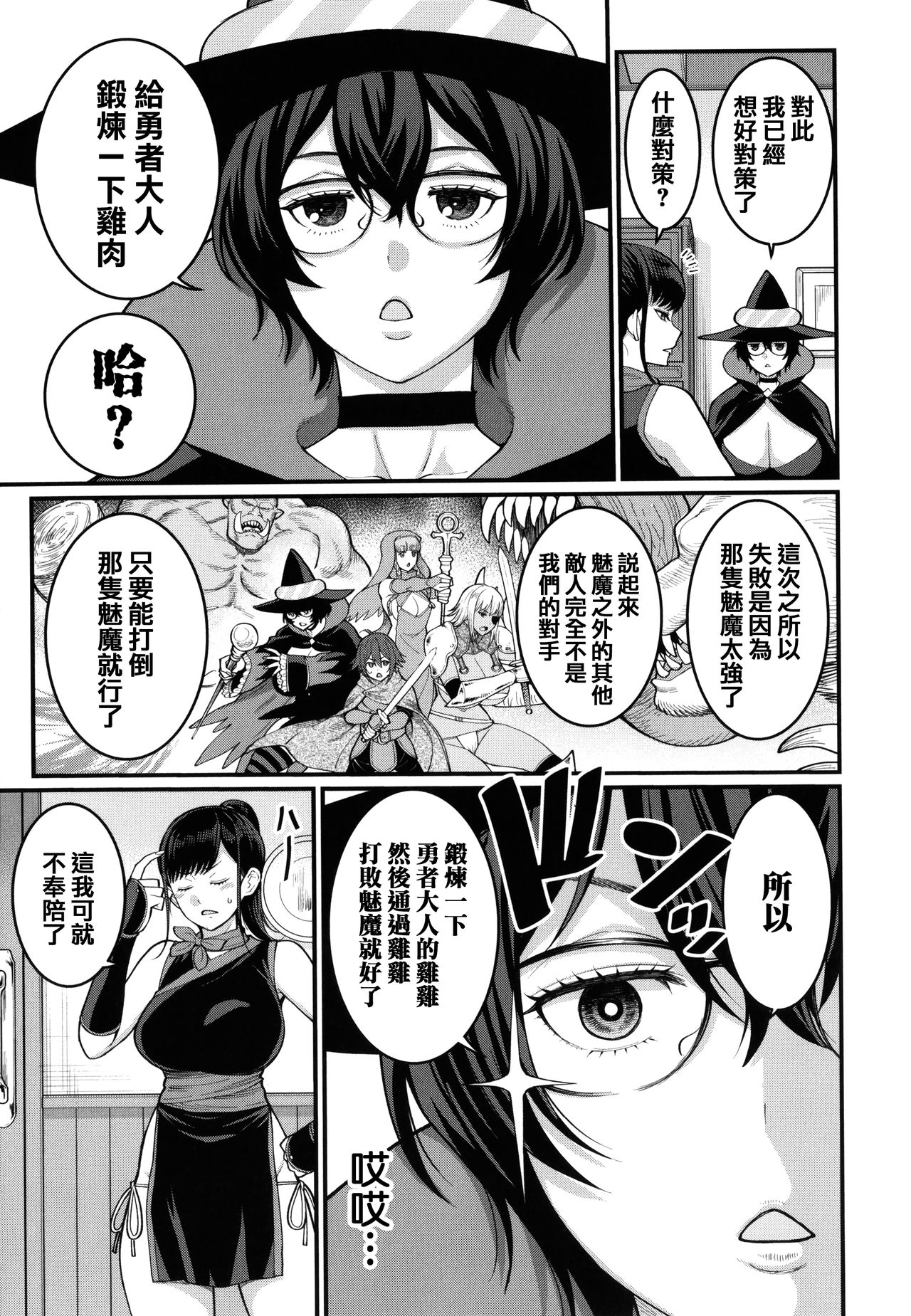 [アガタ] ぼくのおとな職業体験 + イラストカード [中国翻訳]