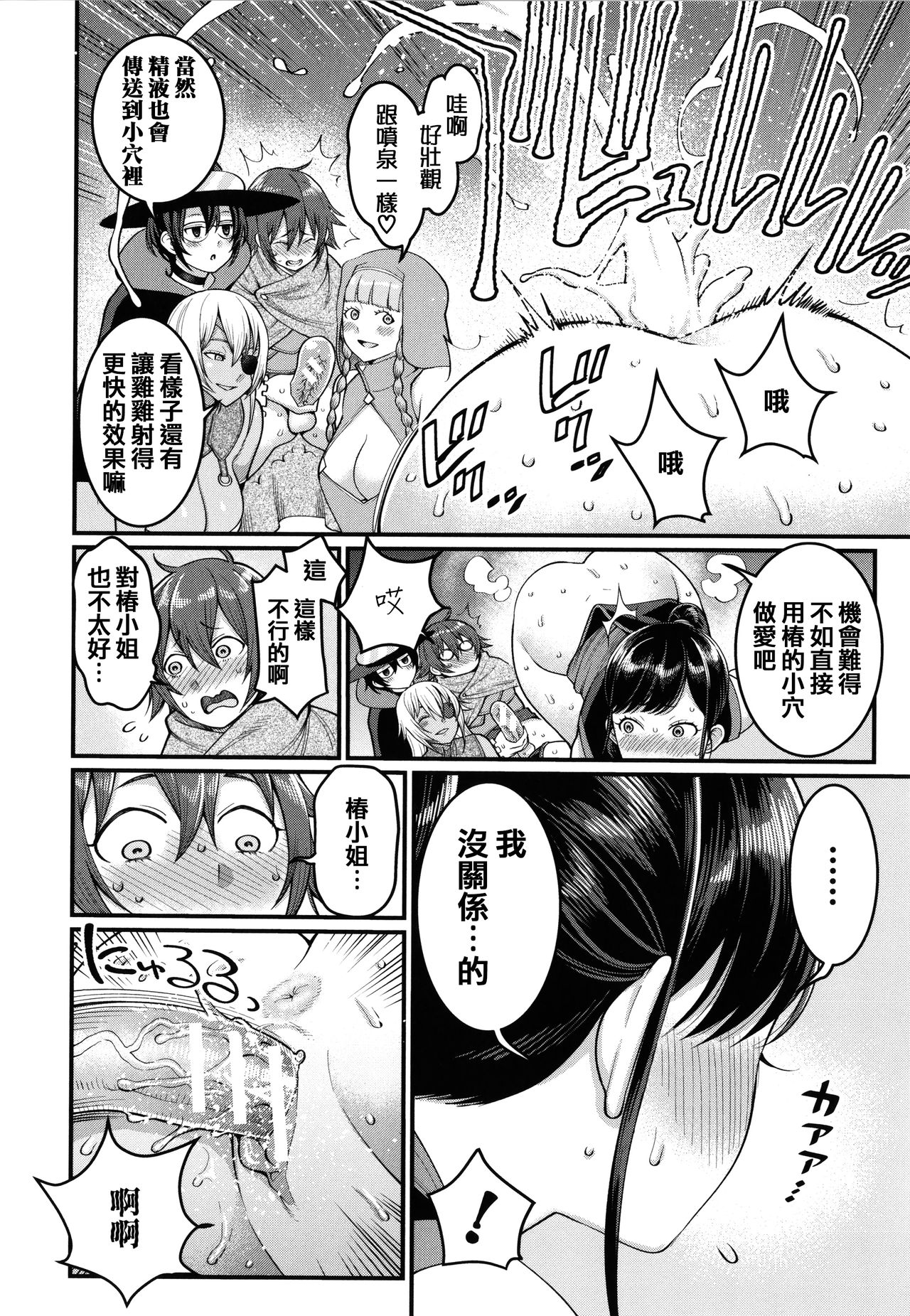 [アガタ] ぼくのおとな職業体験 + イラストカード [中国翻訳]