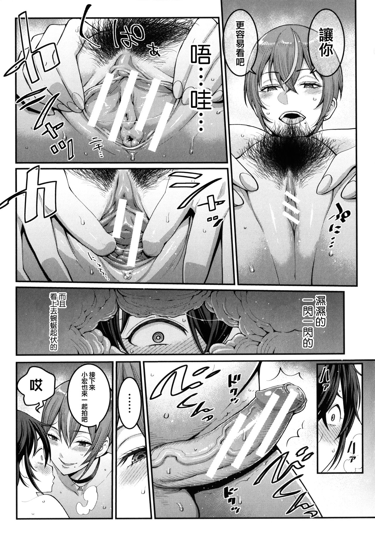 [アガタ] ぼくのおとな職業体験 + イラストカード [中国翻訳]