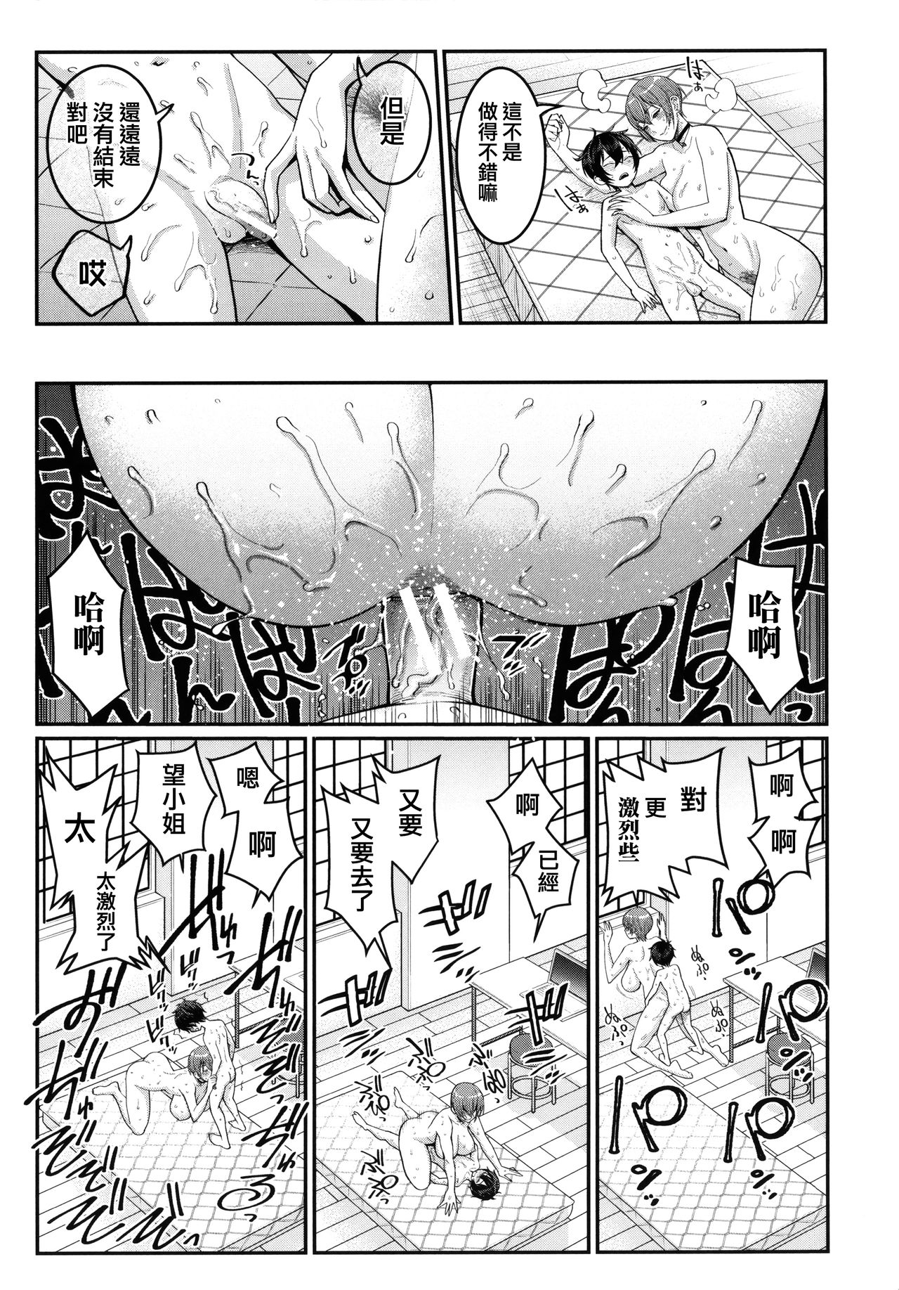 [アガタ] ぼくのおとな職業体験 + イラストカード [中国翻訳]