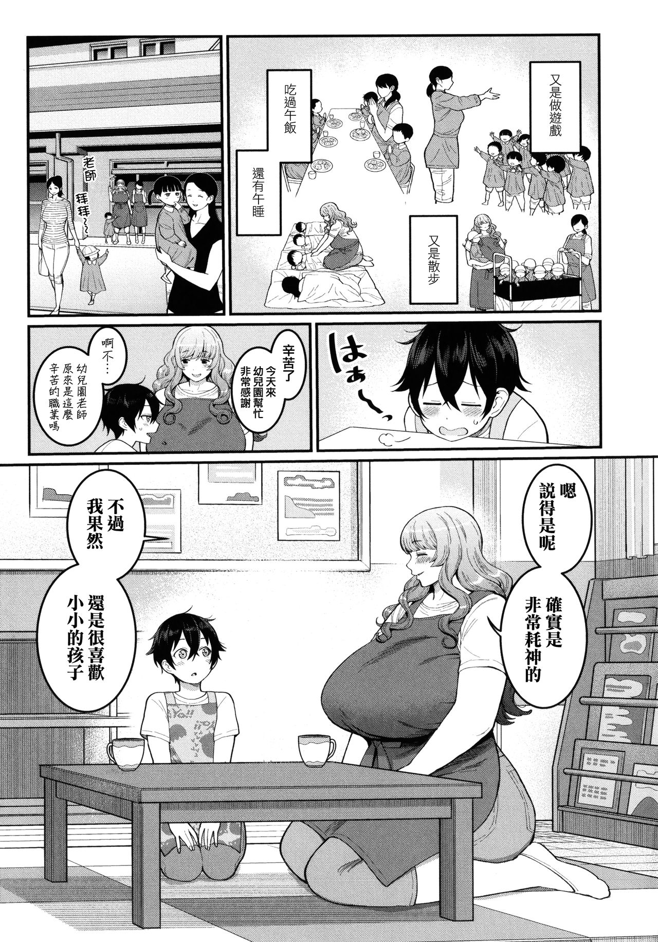 [アガタ] ぼくのおとな職業体験 + イラストカード [中国翻訳]