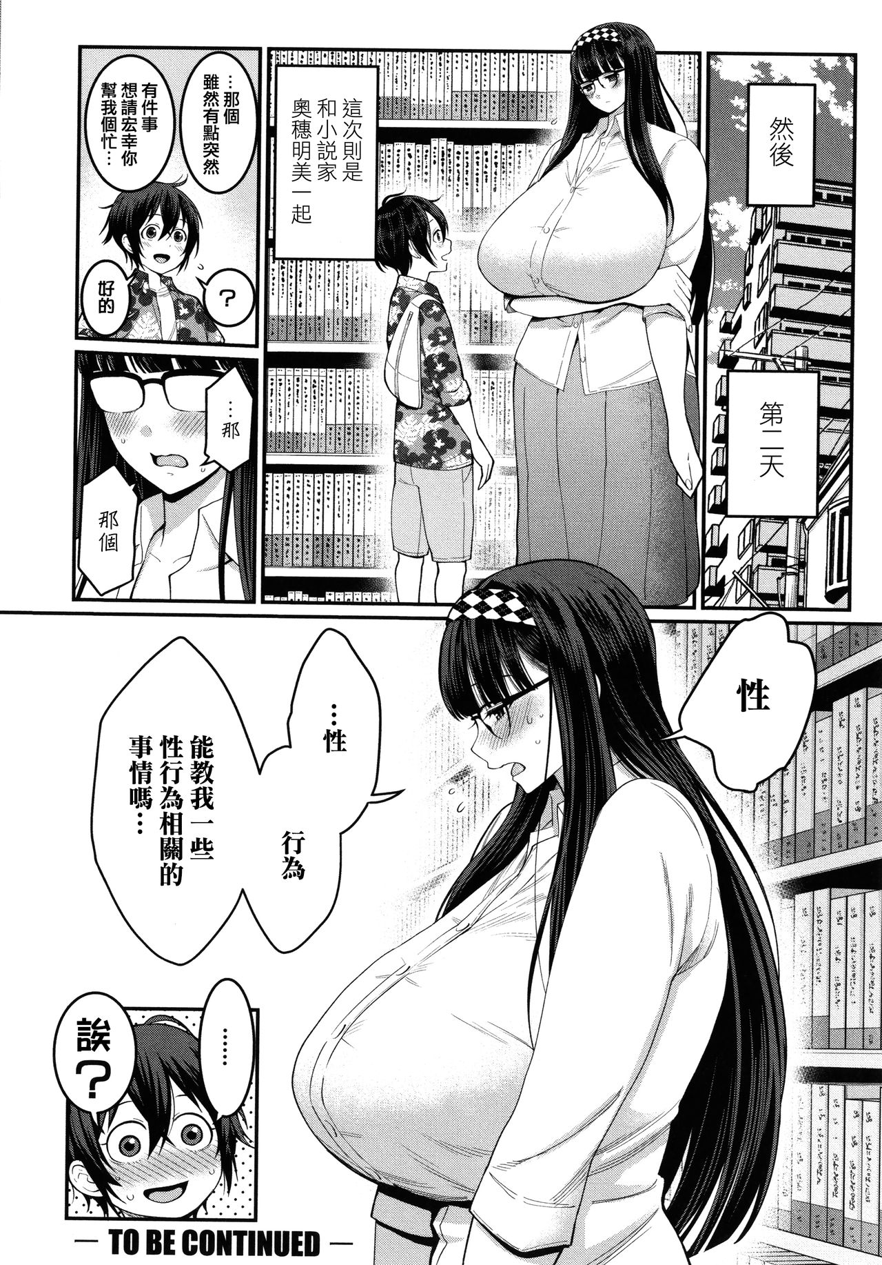 [アガタ] ぼくのおとな職業体験 + イラストカード [中国翻訳]