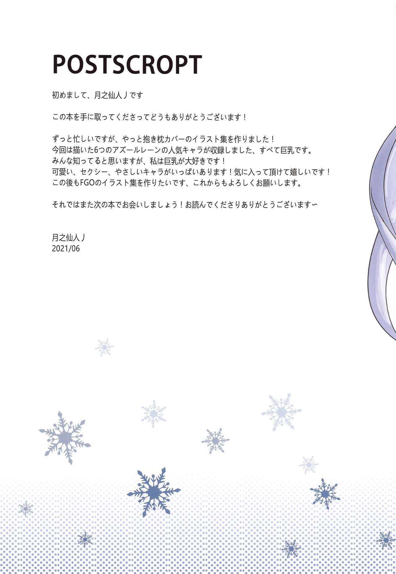 [茶茶ナコ] AZUR (アズールレーン)