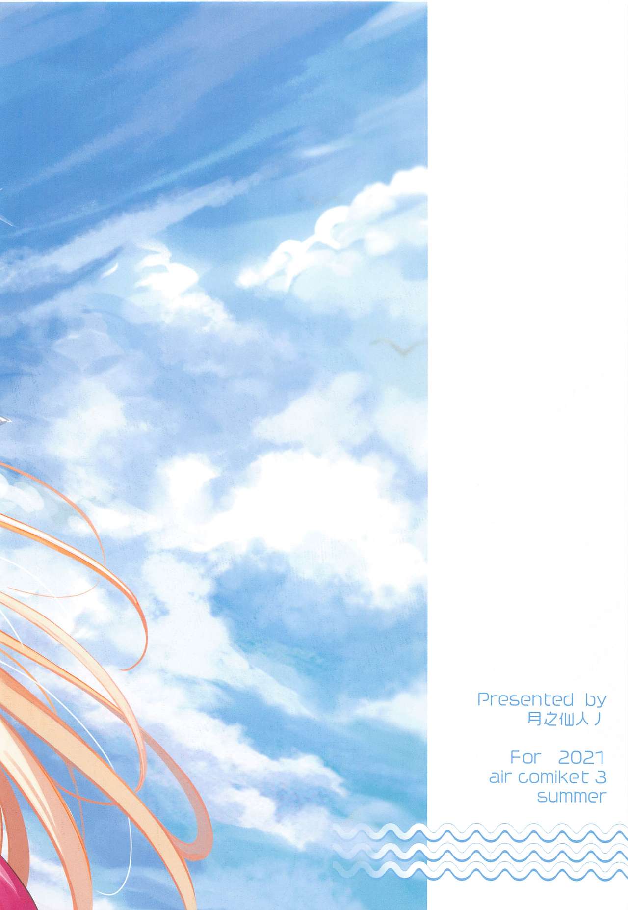 [茶茶ナコ] AZUR (アズールレーン)