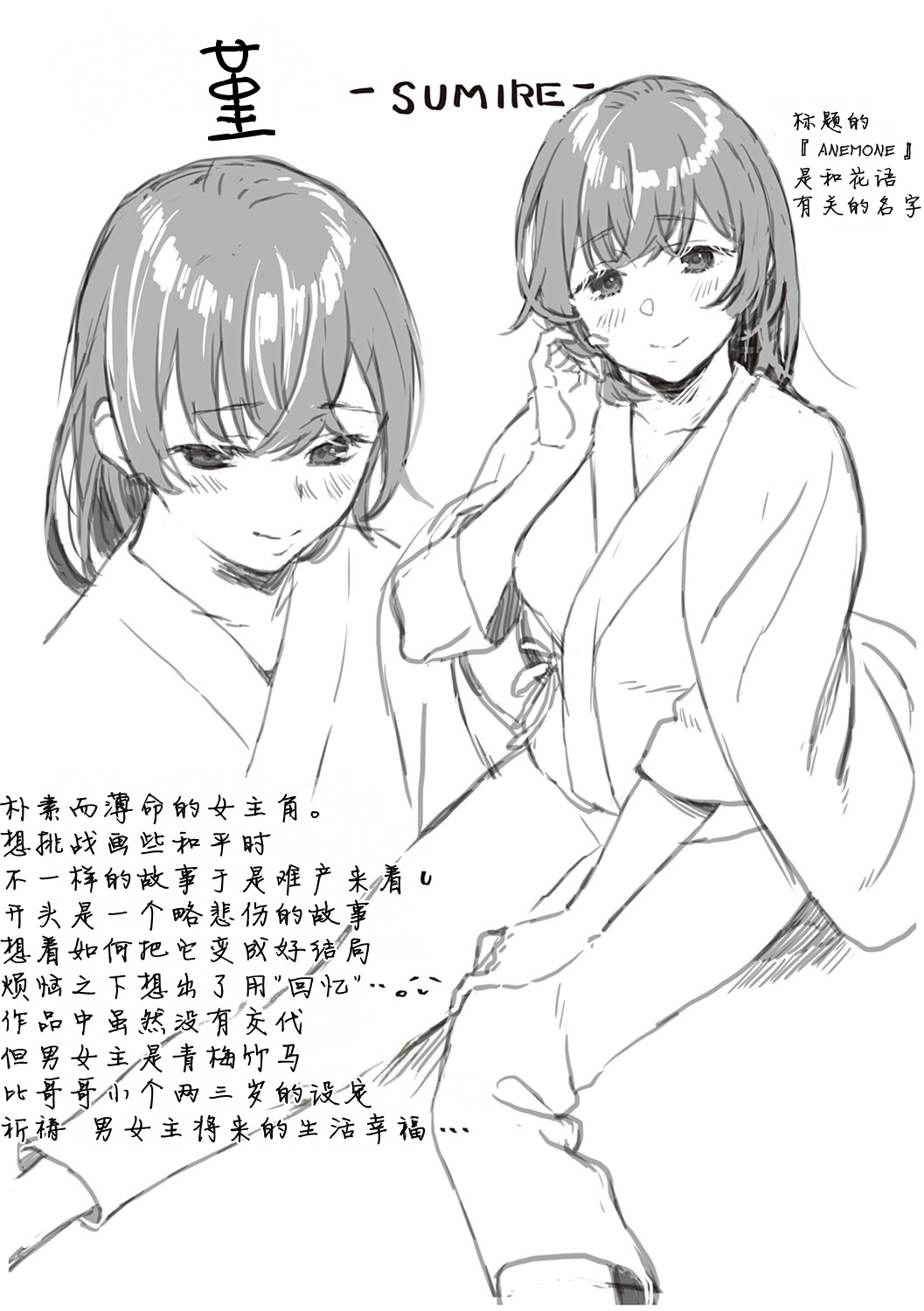 [箕山] ひめごとのランデブー + エニシ (深窓の華娵) [中国翻訳]