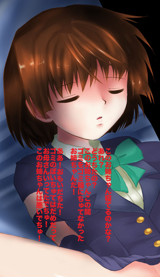 残酷!おいしゃさんゴッコ わたちたちおいちゃちゃん