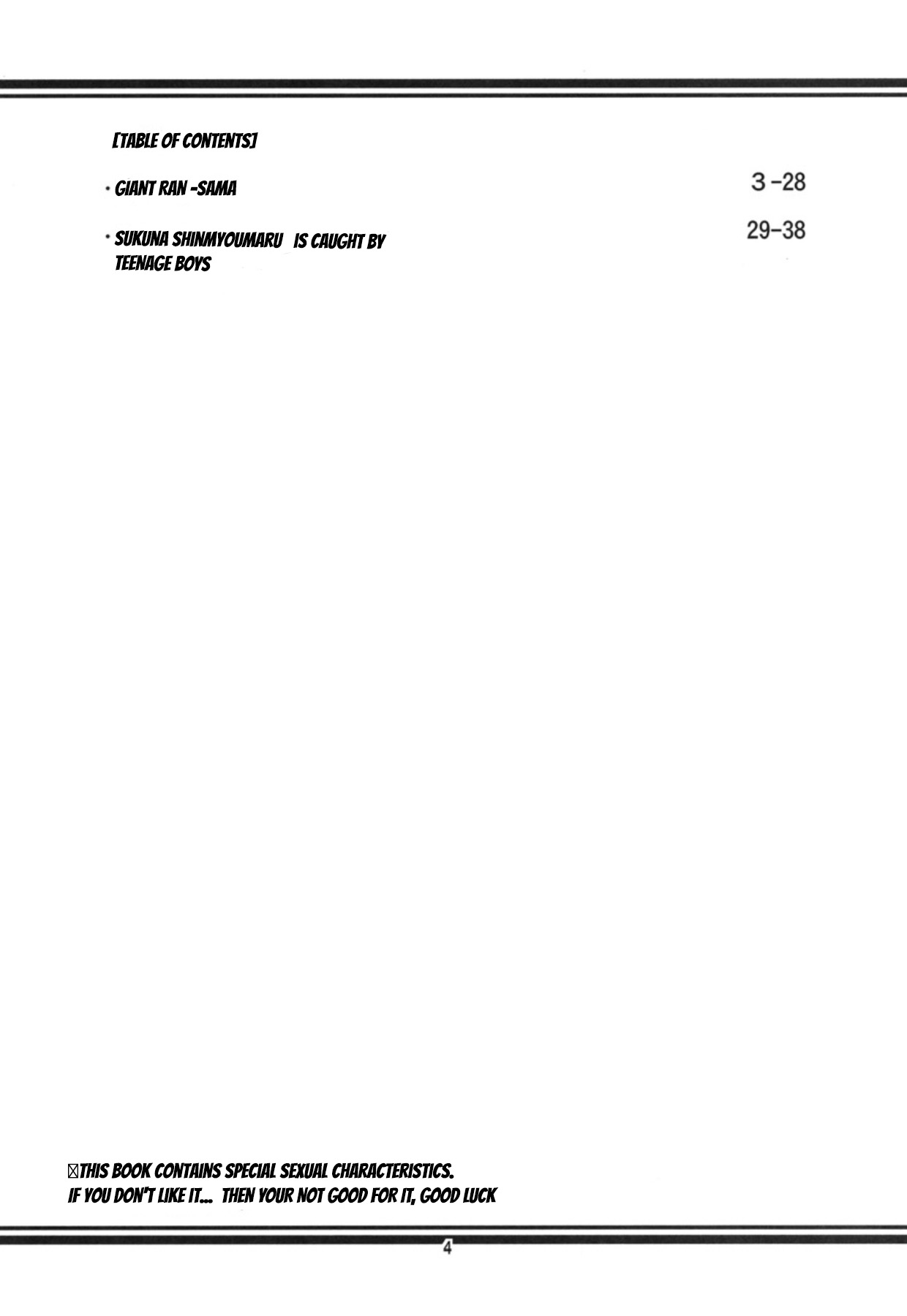 [TEDDY-PLAZA、106m (瀬尾辰也、黒烏龍)] こいつら頭がおかしいぜ (完全版) (東方Project) [英訳] [DL版]