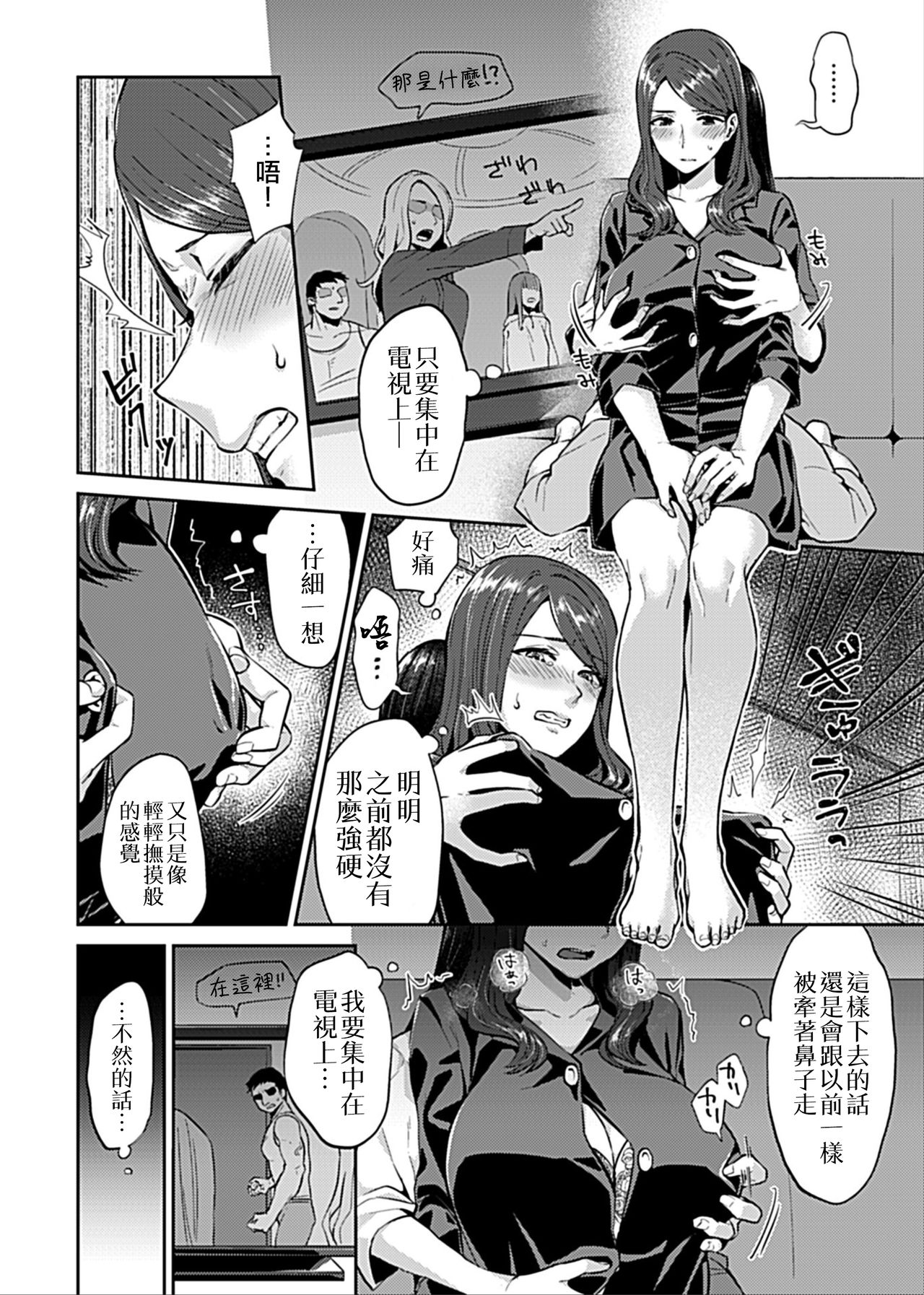 [チチヅキ] 咲き乱れるは百合の花 第1卷 [中国翻訳]
