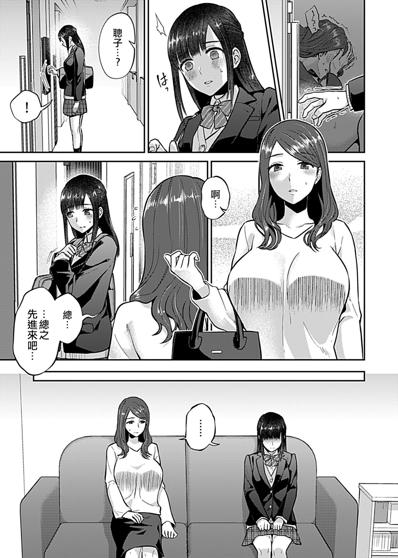 [チチヅキ] 咲き乱れるは百合の花 第1卷 [中国翻訳]