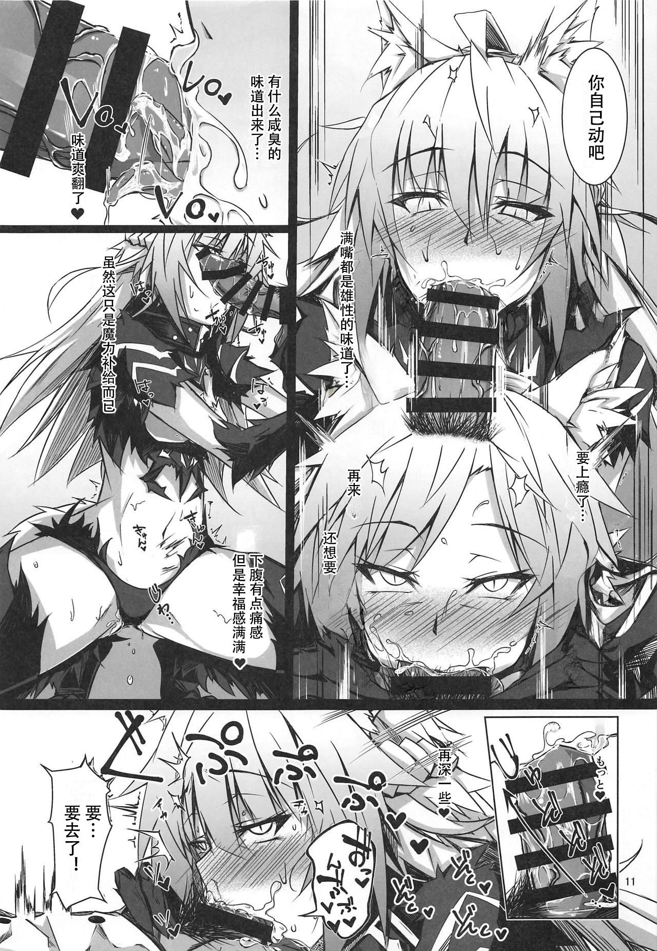 (C95) [eK-SHOP (ついじ)] 猟犬は牝犬らしく (Fate/Grand Order) [中国翻訳]