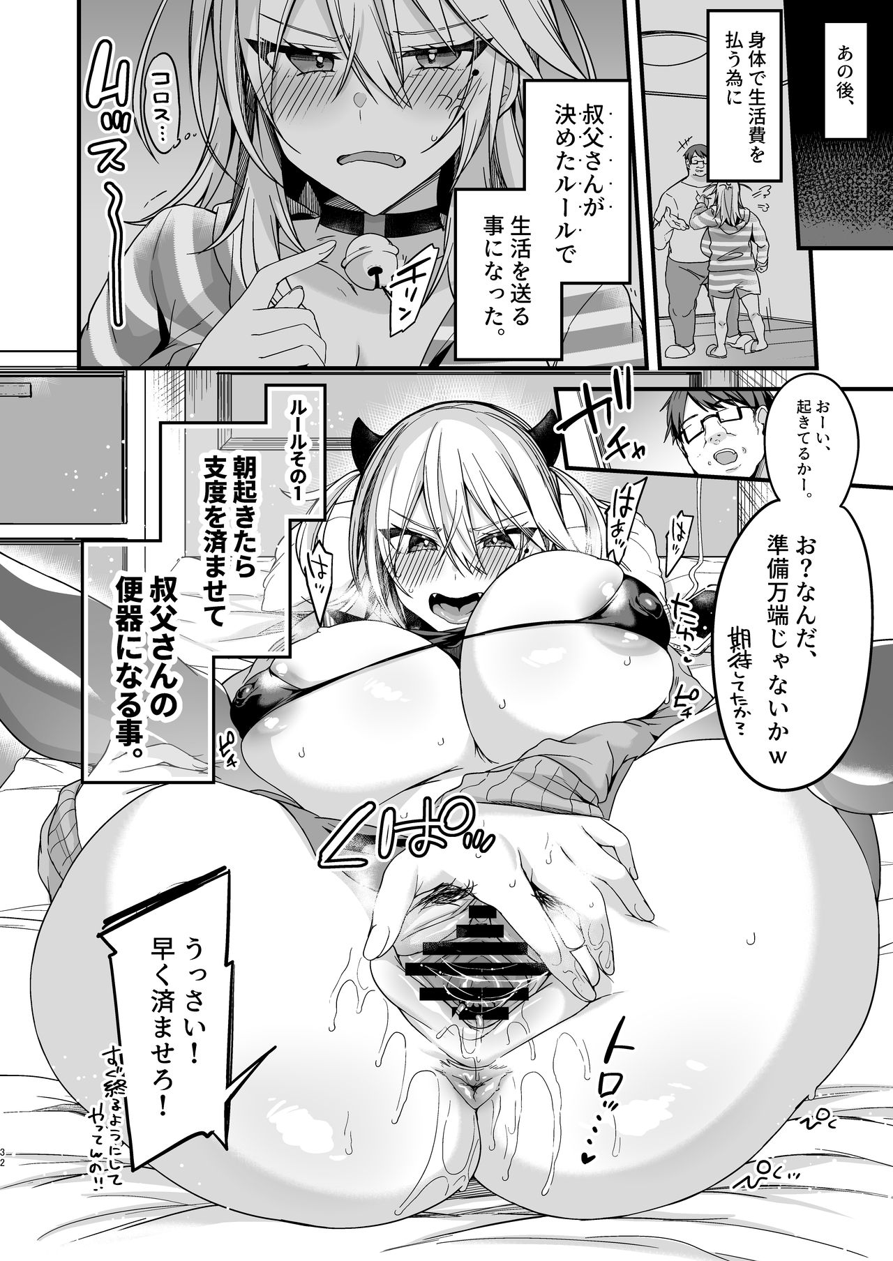 [りーりおがーと (かえぬこ)] ミヤちゃん1年調教 上 [DL版]