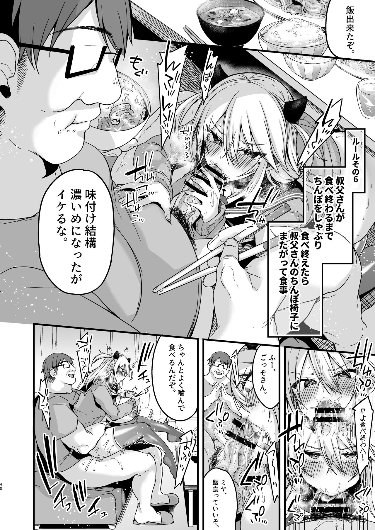 [りーりおがーと (かえぬこ)] ミヤちゃん1年調教 上 [DL版]