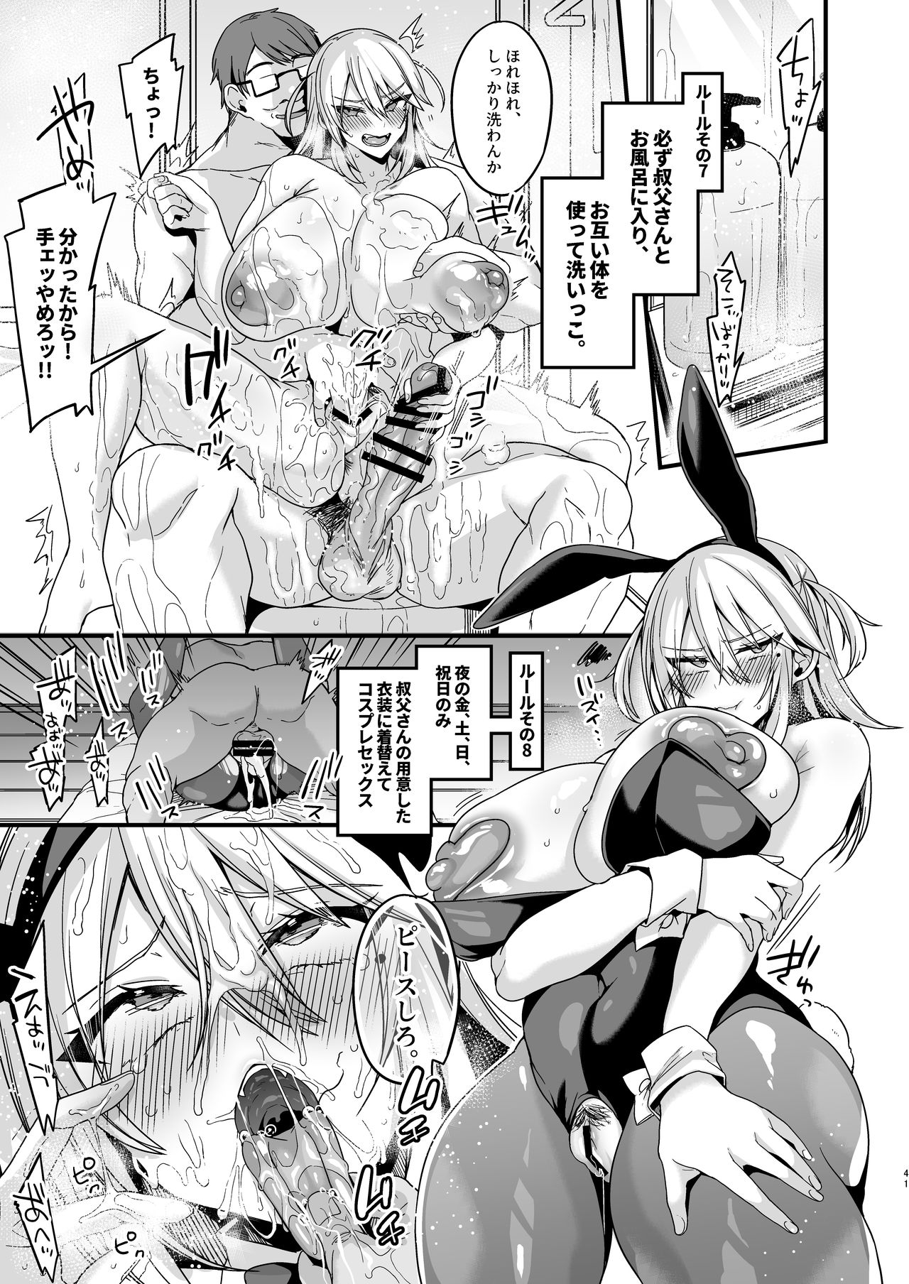 [りーりおがーと (かえぬこ)] ミヤちゃん1年調教 上 [DL版]