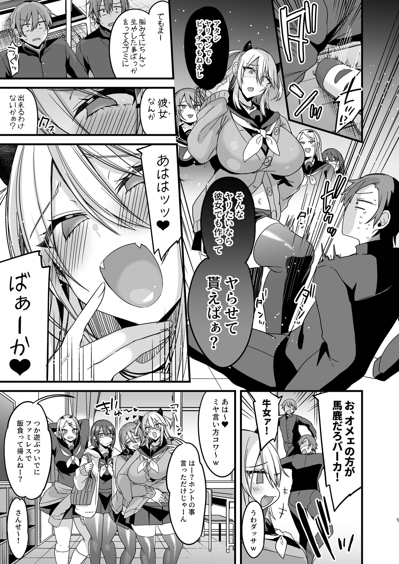 [りーりおがーと (かえぬこ)] ミヤちゃん1年調教 上 [DL版]