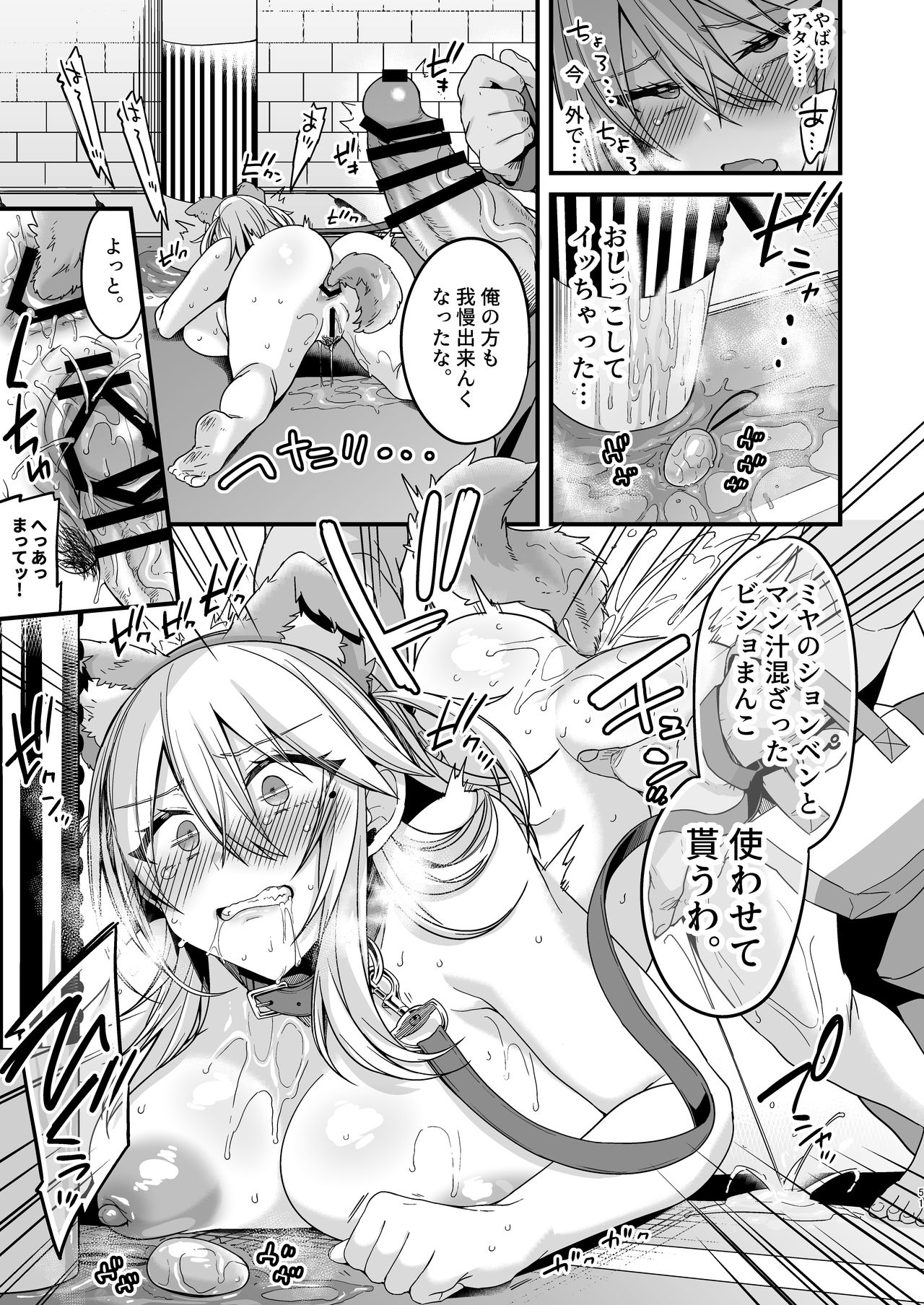 [りーりおがーと (かえぬこ)] ミヤちゃん1年調教 上 [DL版]